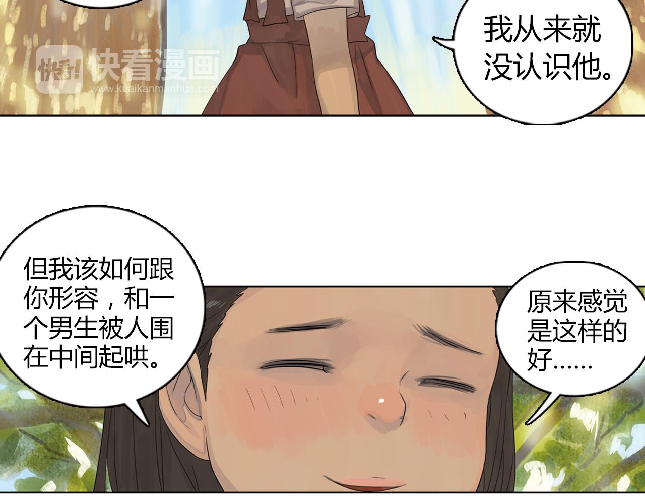 第10话 这难道是爱情-第33话