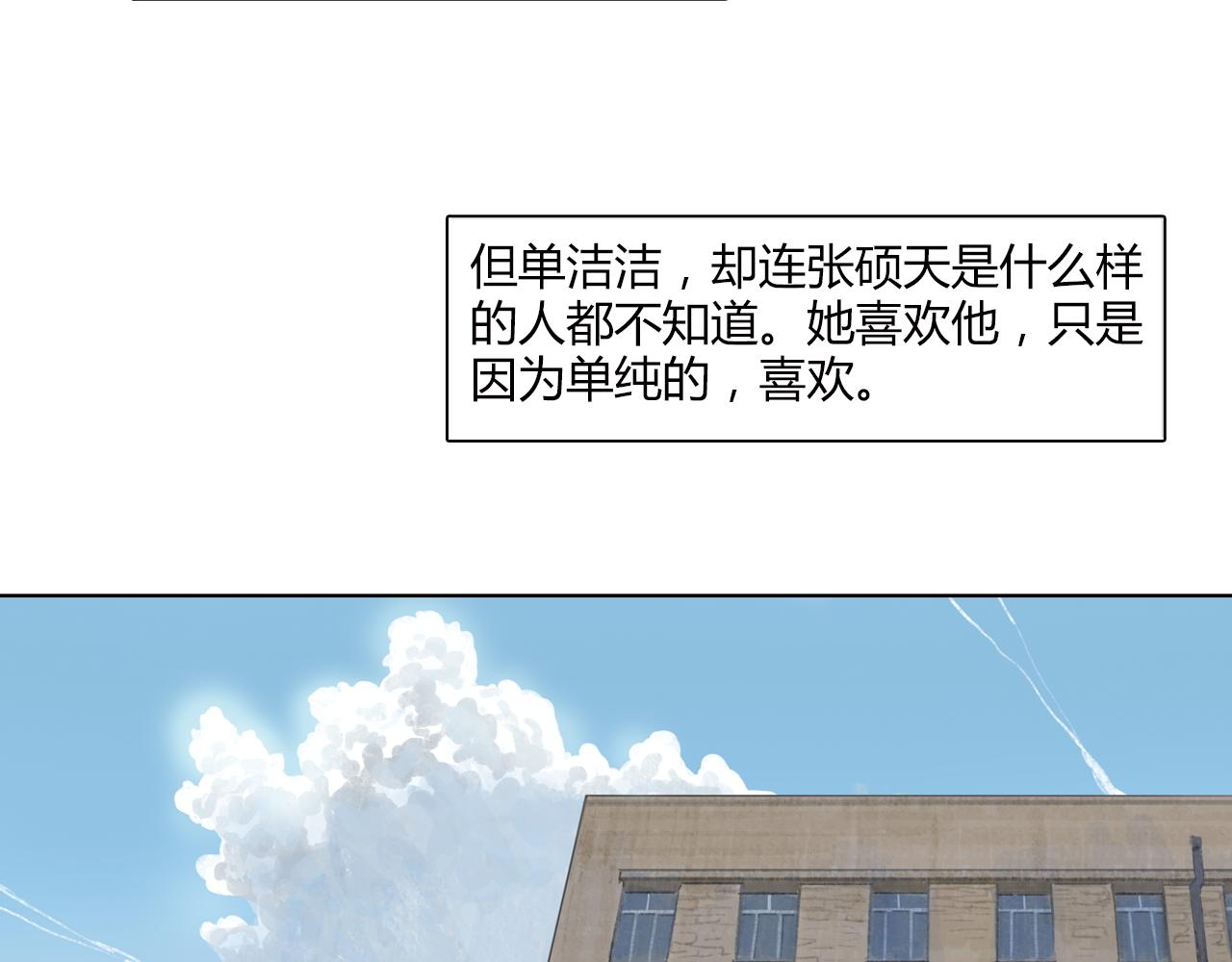 第10话 这难道是爱情-第33话
