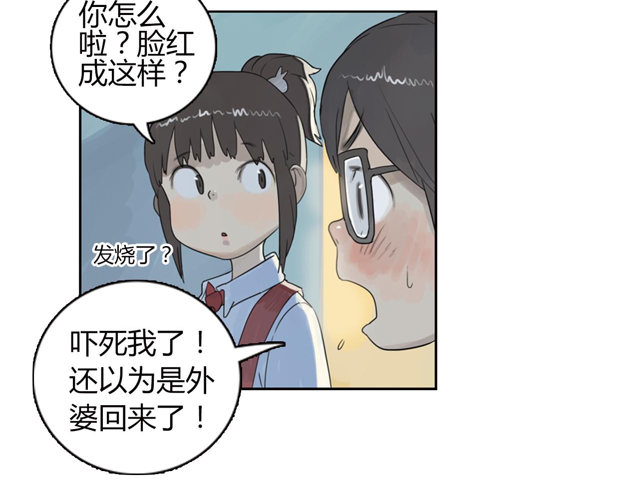 第10话 这难道是爱情-第33话
