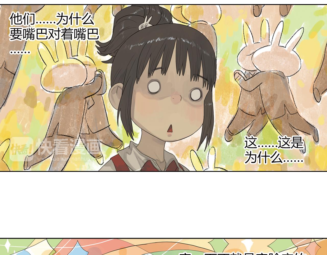 第10话 这难道是爱情-第33话
