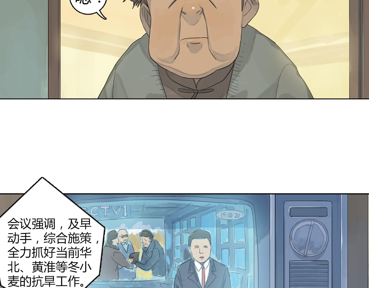 第10话 这难道是爱情-第33话