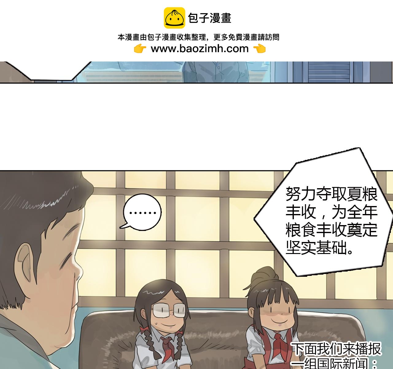 第10话 这难道是爱情-第33话