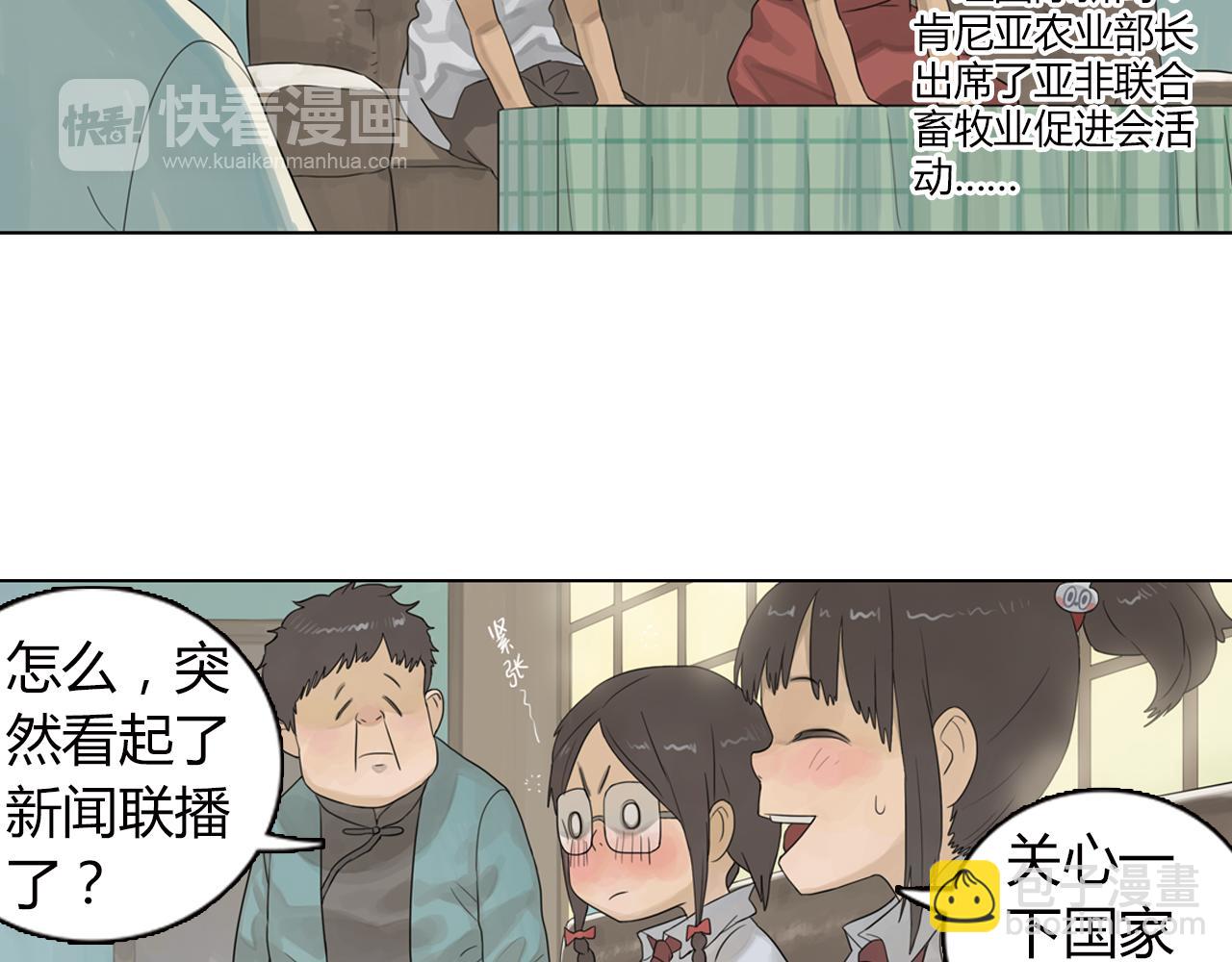 第10话 这难道是爱情-第33话
