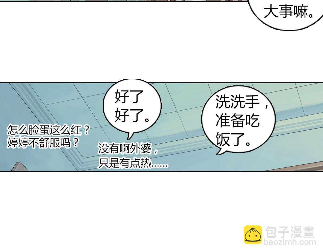 第10话 这难道是爱情-第33话