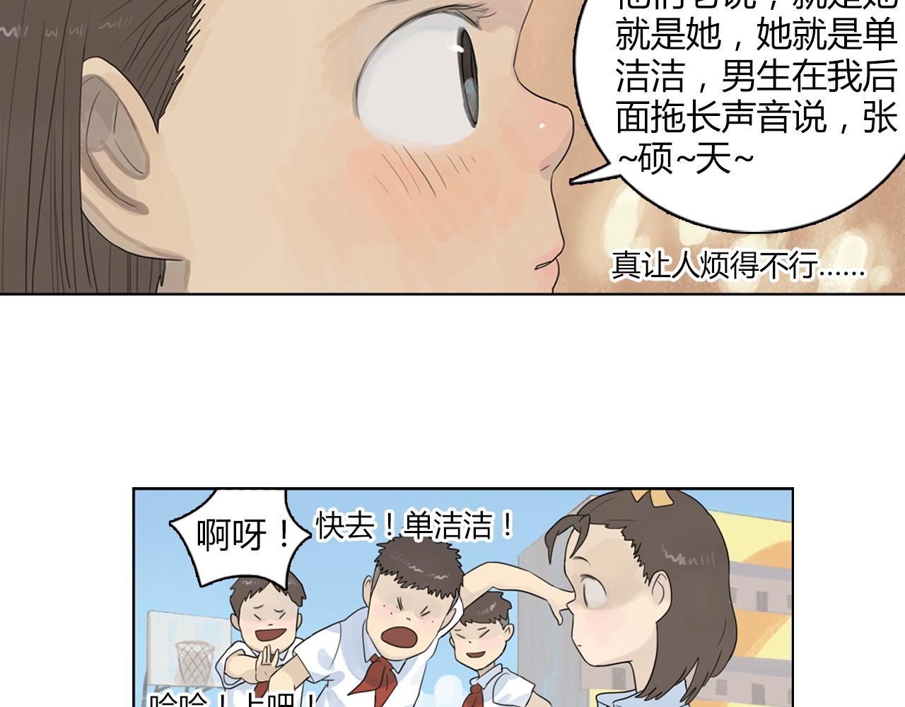 第10话 这难道是爱情-第33话