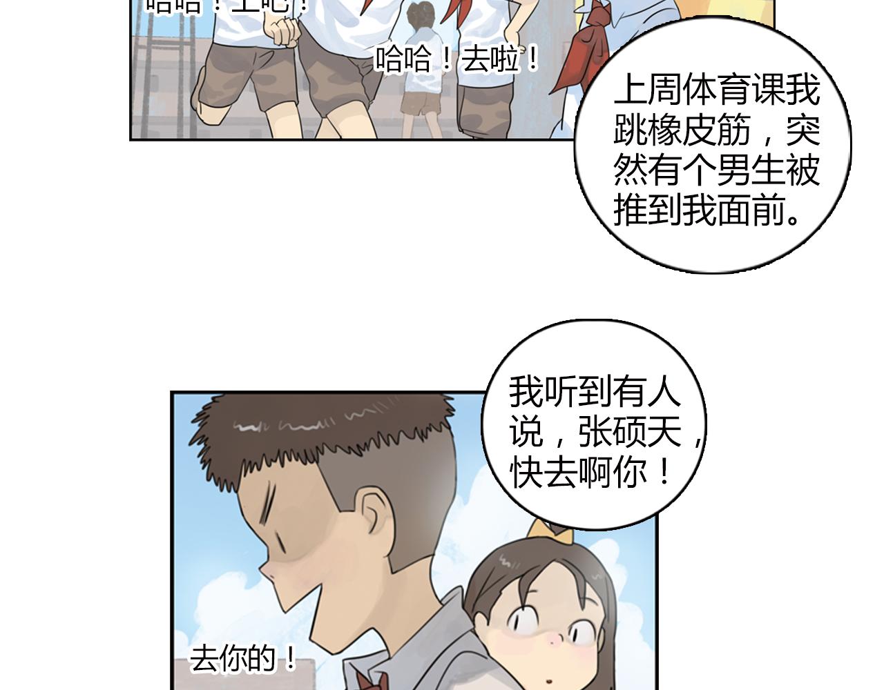 第10话 这难道是爱情-第33话