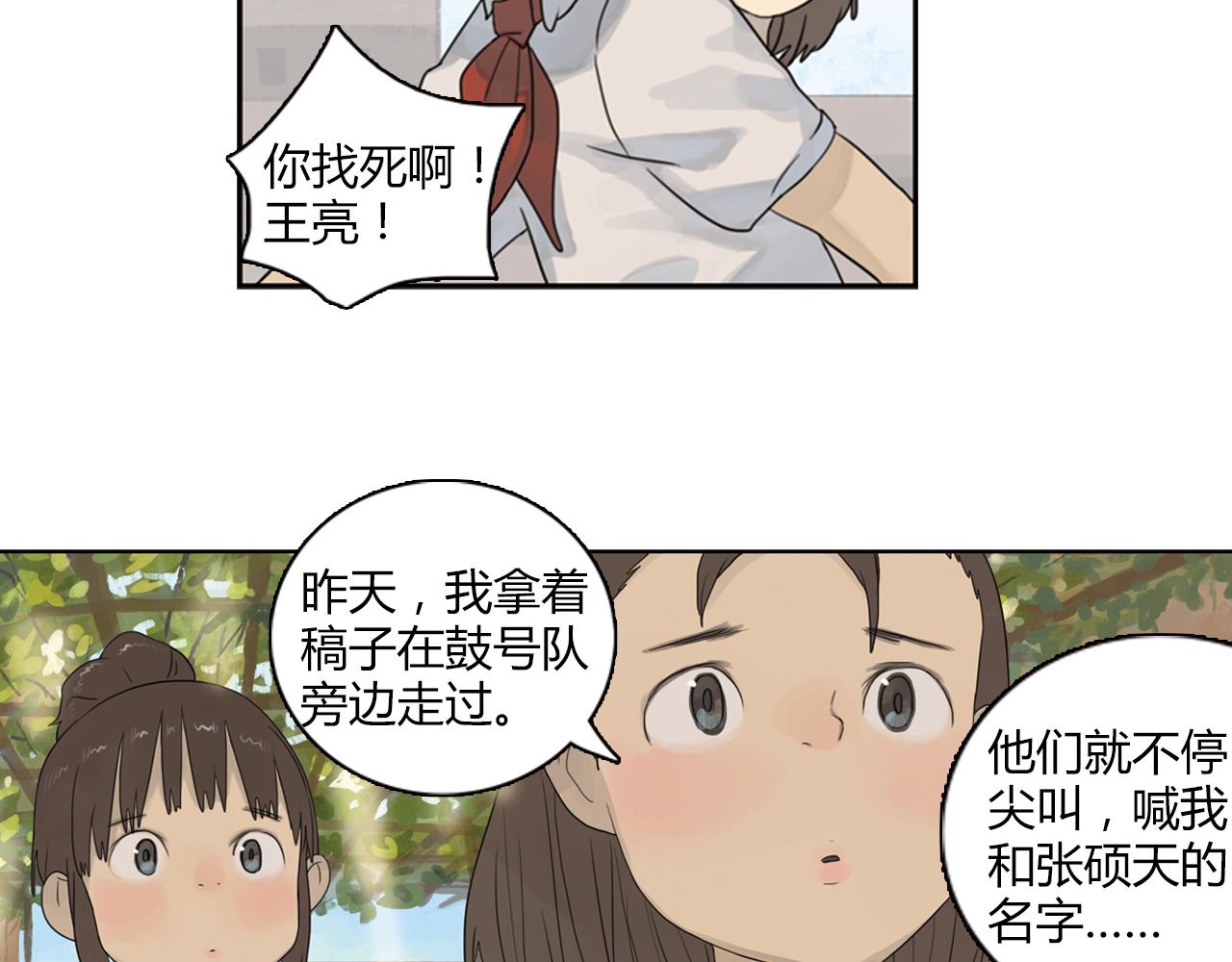 第10话 这难道是爱情-第33话