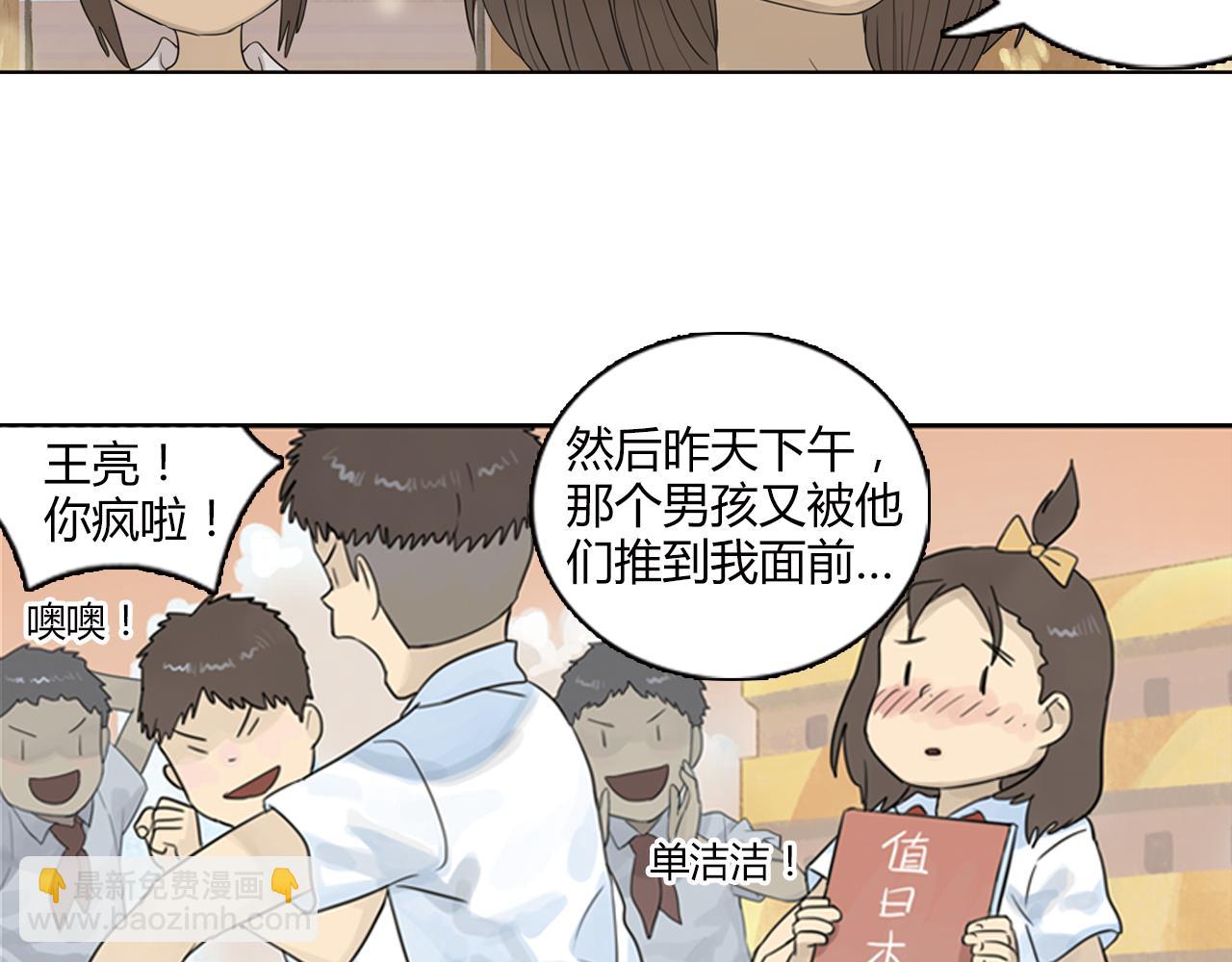 第10话 这难道是爱情-第33话