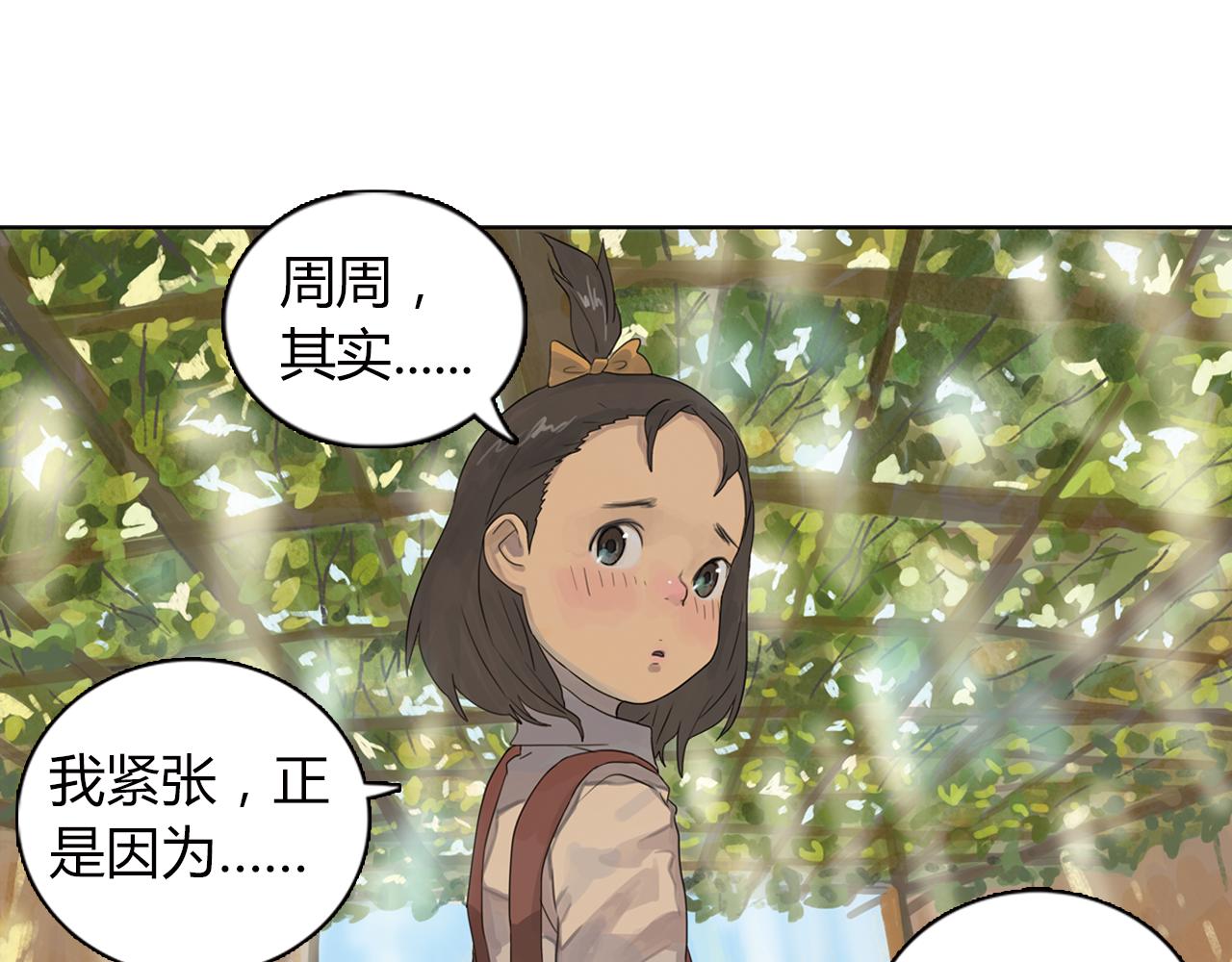 第10话 这难道是爱情-第33话