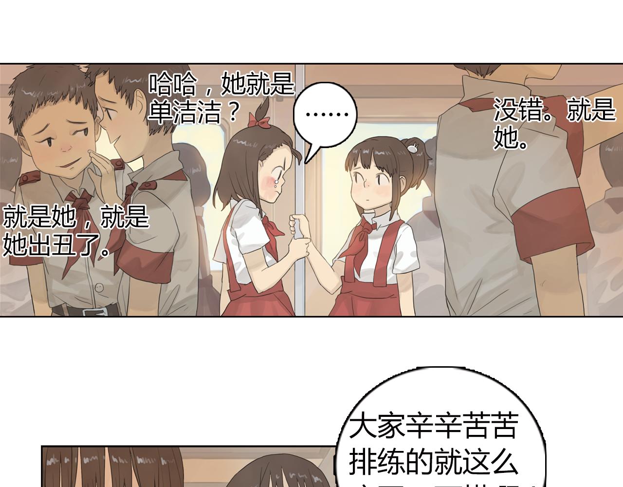 第12话 世界从来没仁慈过(1/2)-第35话
