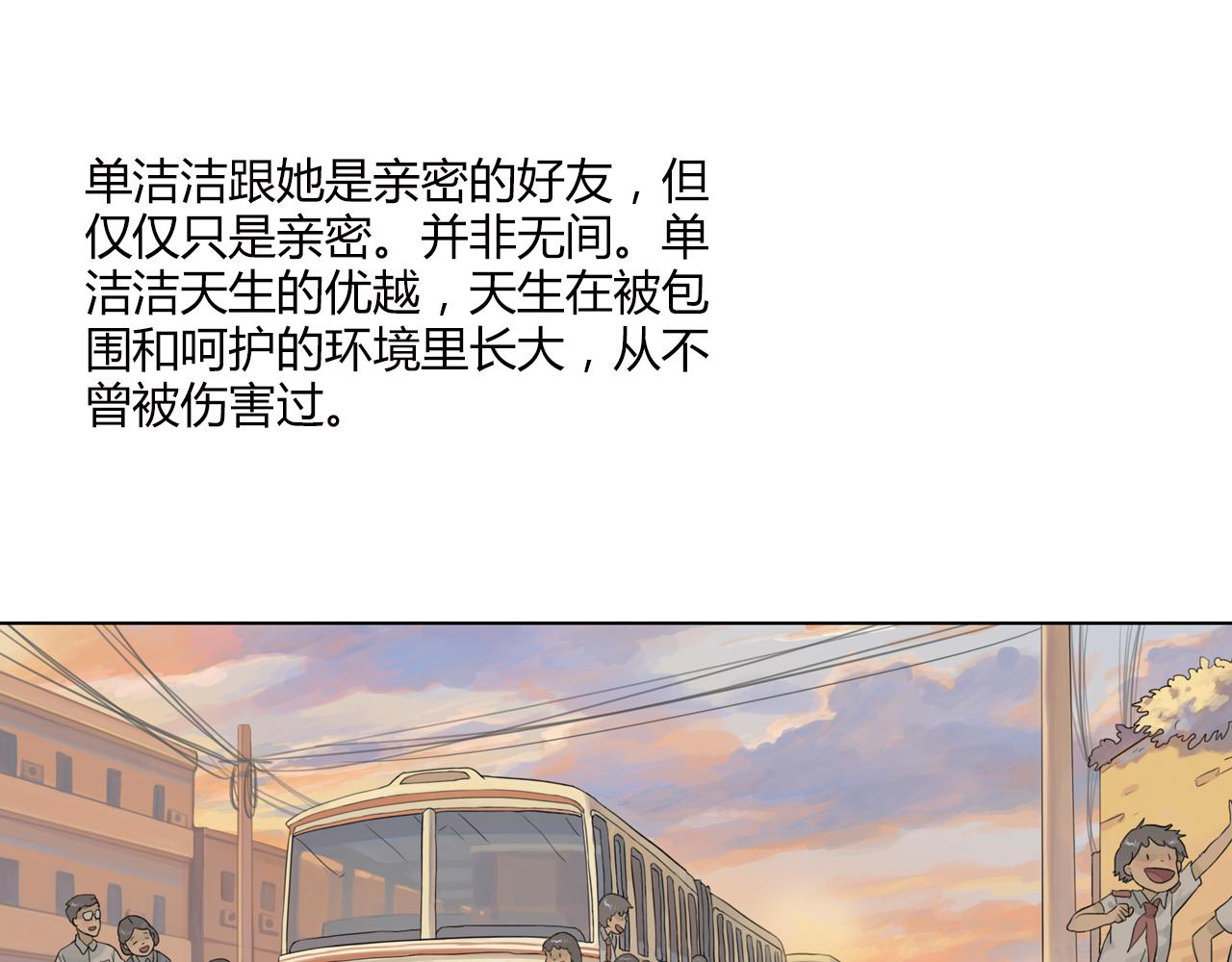 第12话 世界从来没仁慈过(1/2)-第35话