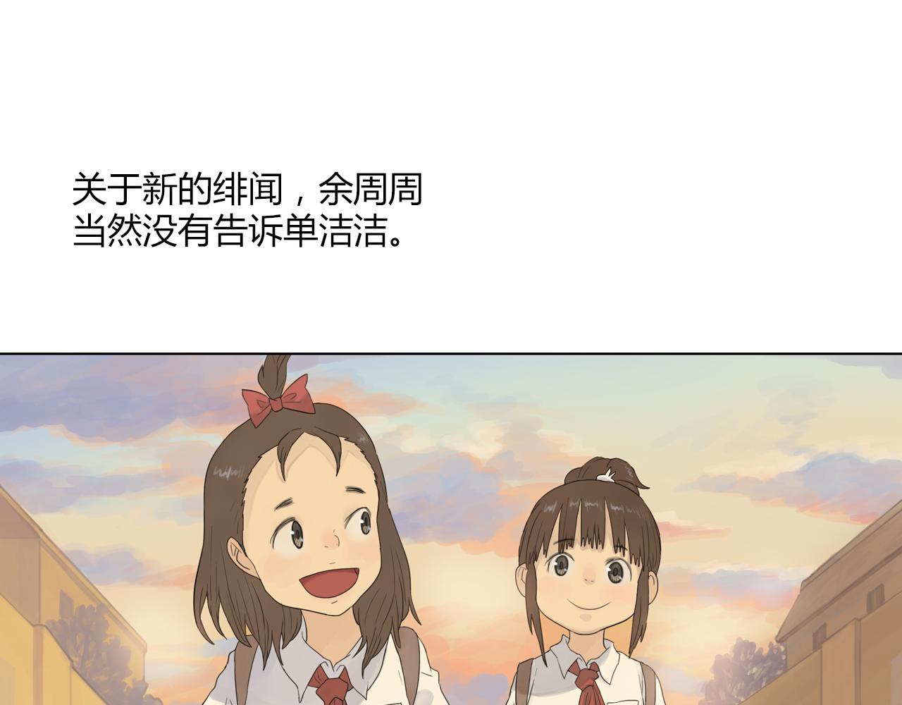 第12话 世界从来没仁慈过(1/2)-第35话