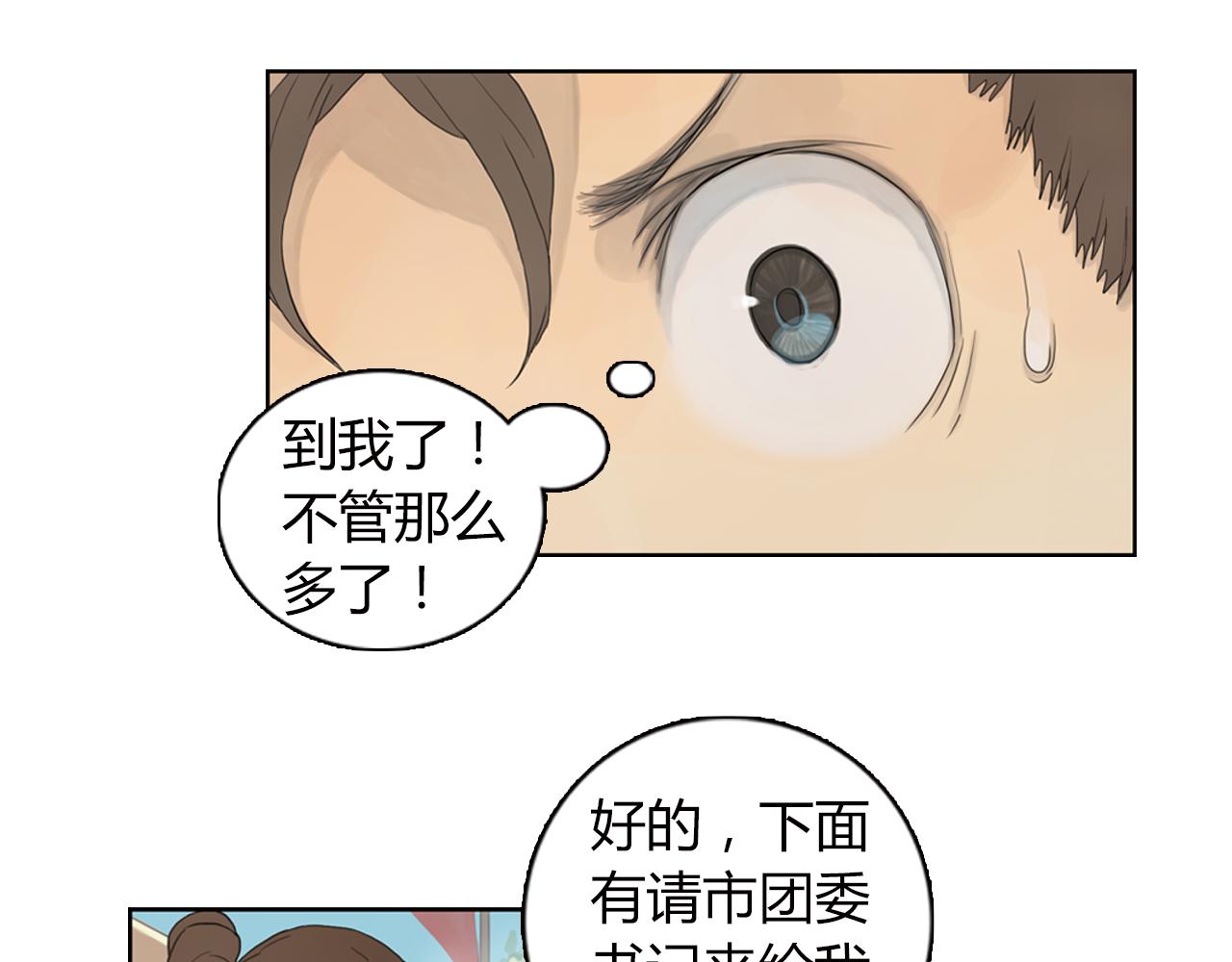 第12话 世界从来没仁慈过(1/2)-第35话