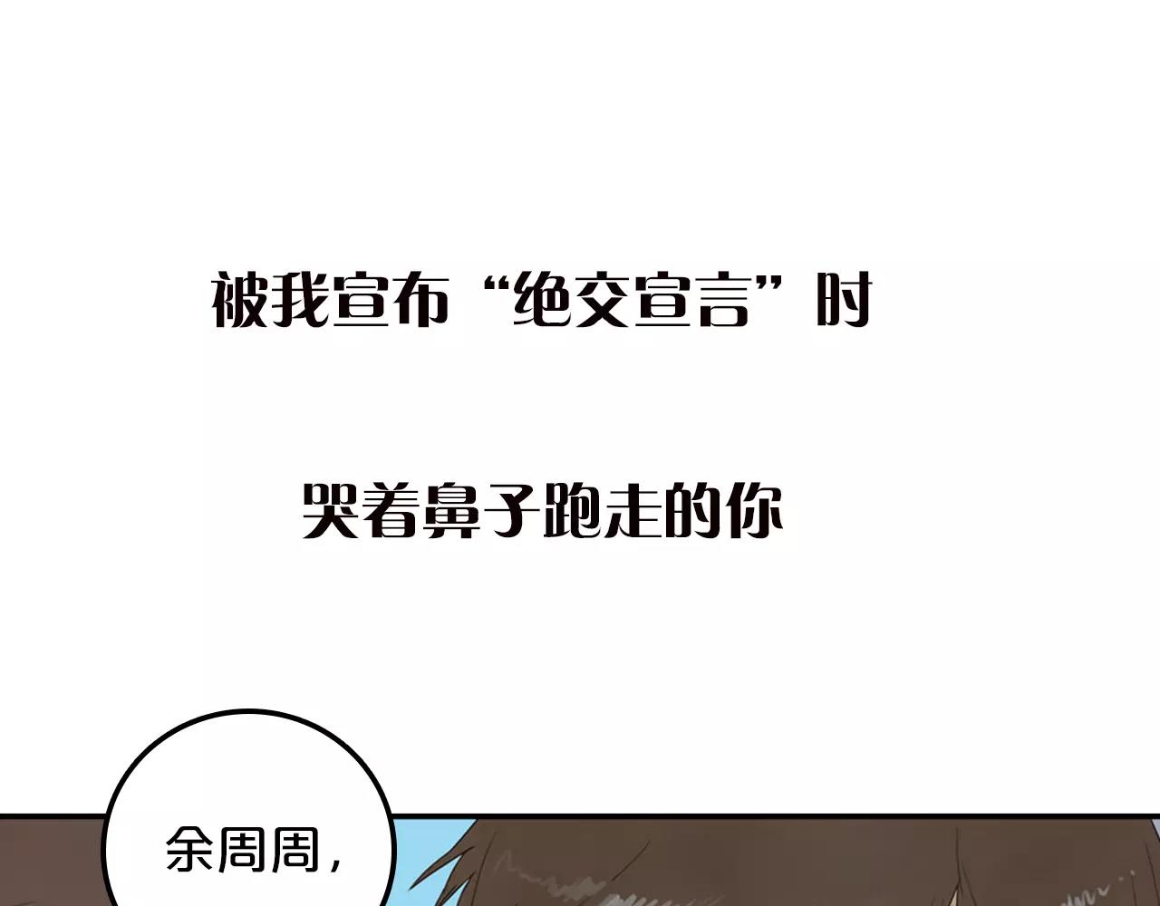 序章 第三季温暖回归！-第37话