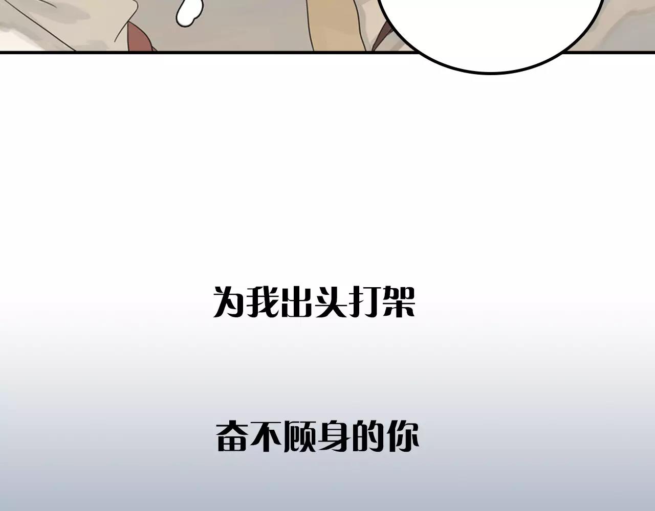 序章 第三季温暖回归！-第37话