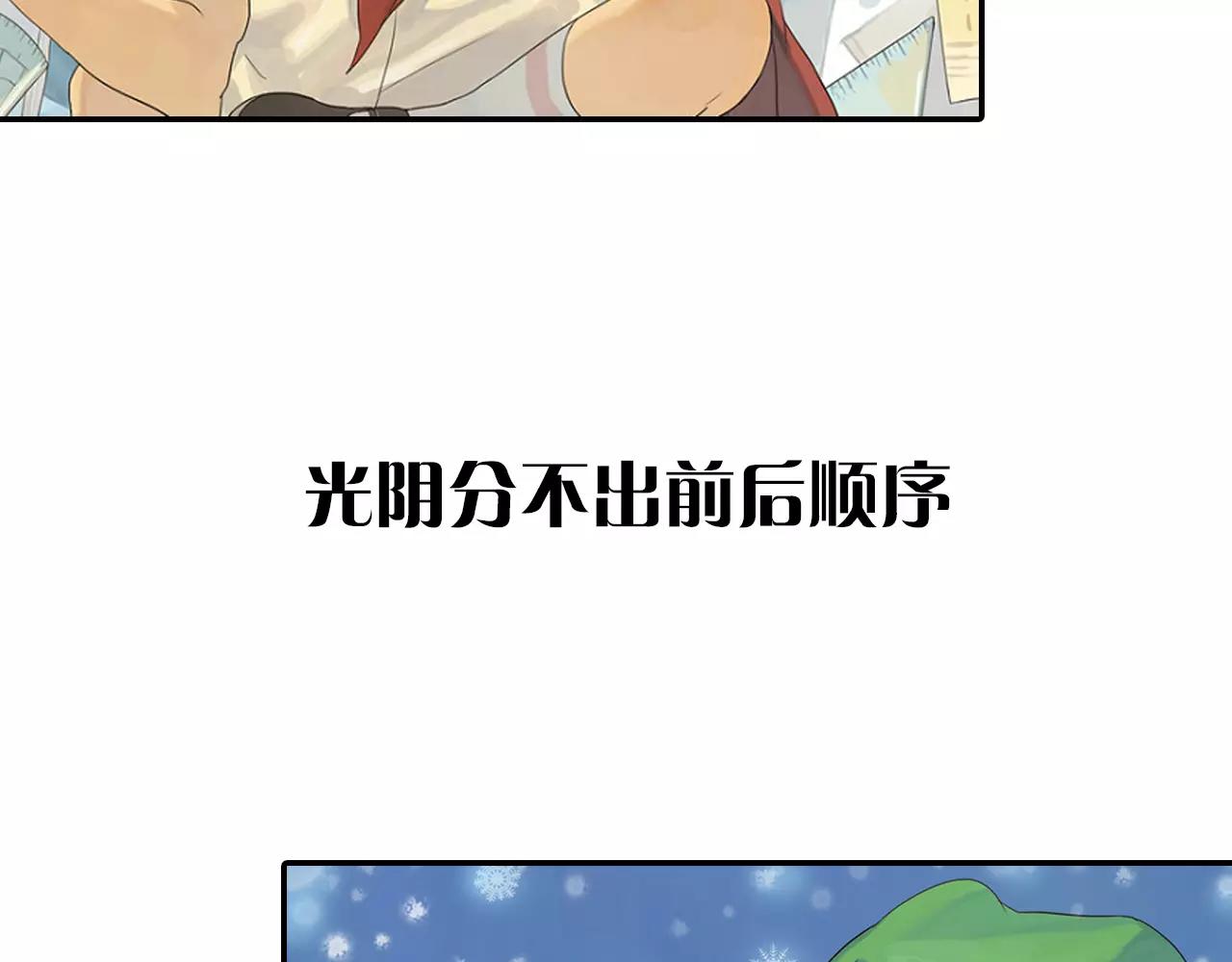 序章 第三季温暖回归！-第37话