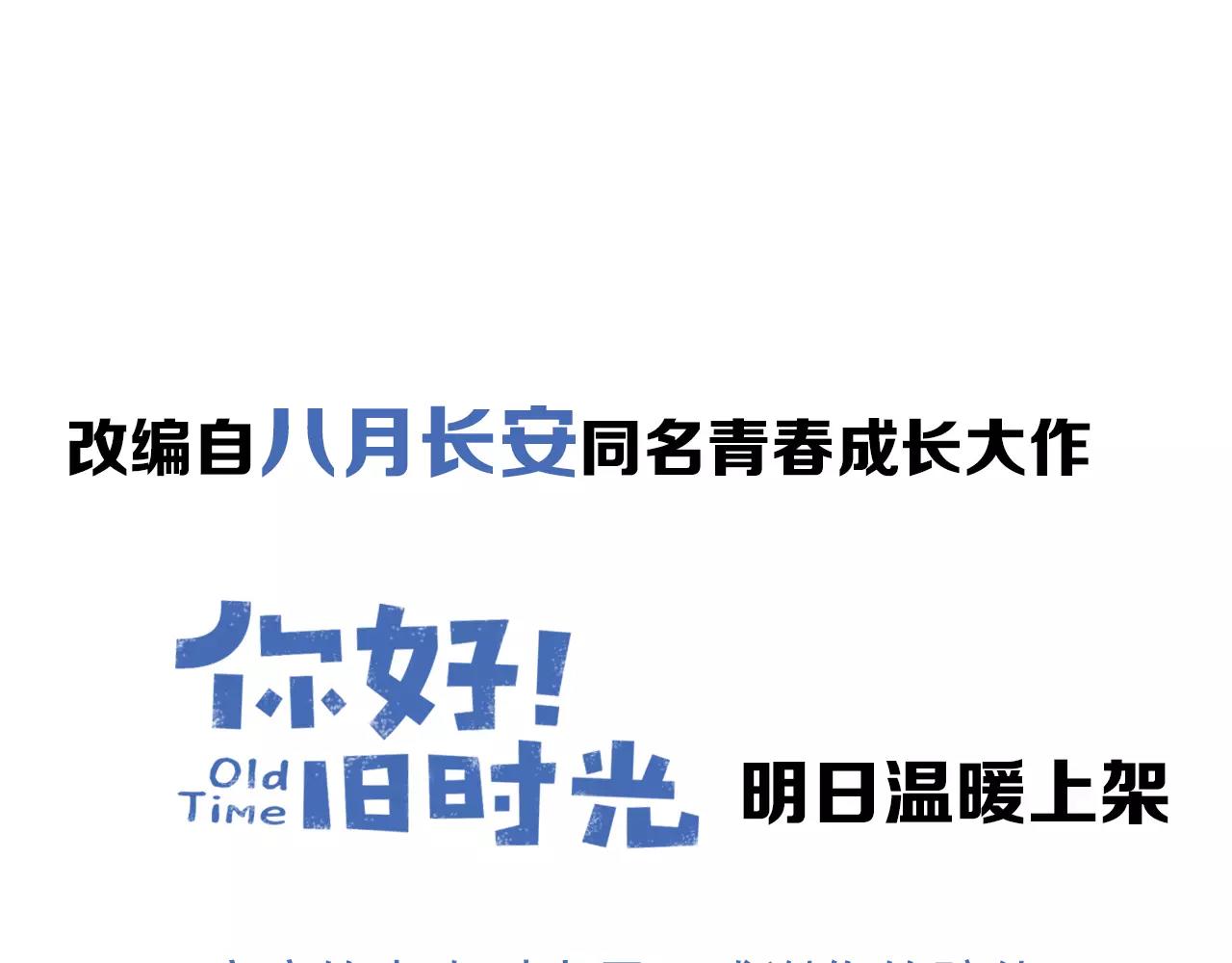 序章 第三季温暖回归！-第37话