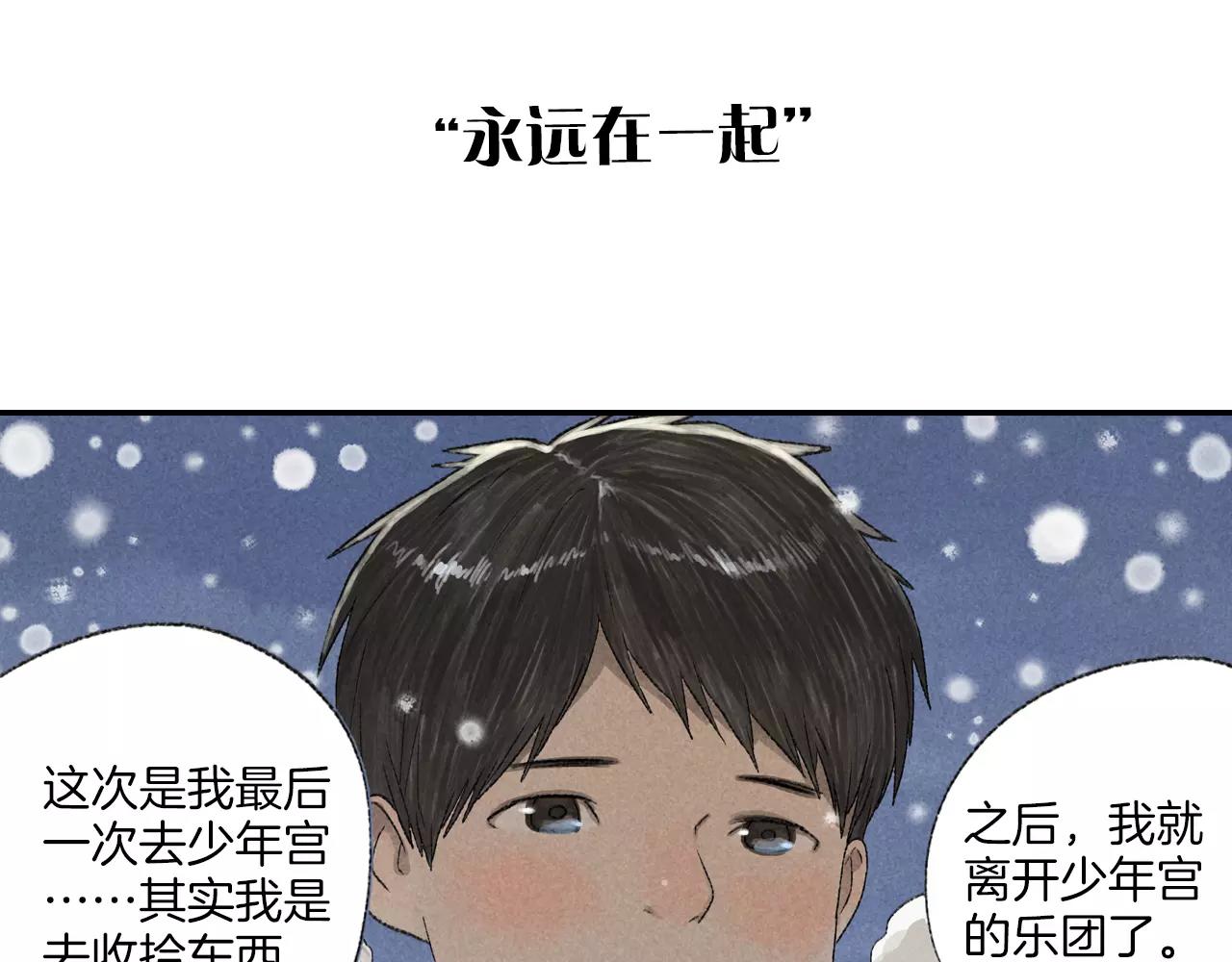 序章 第三季温暖回归！-第37话