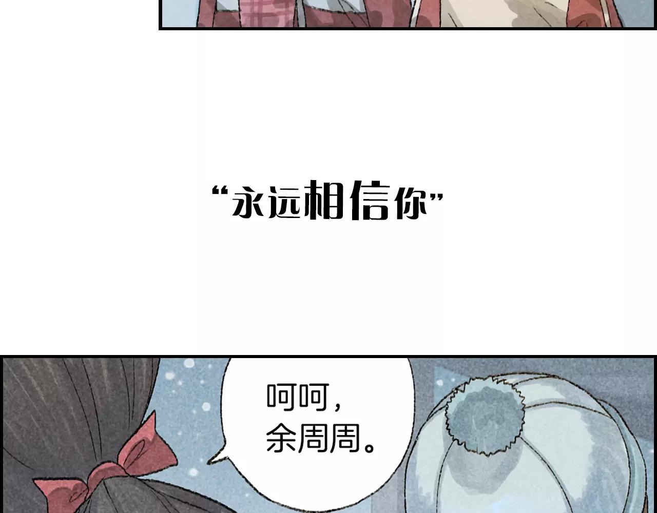 序章 第三季温暖回归！-第37话