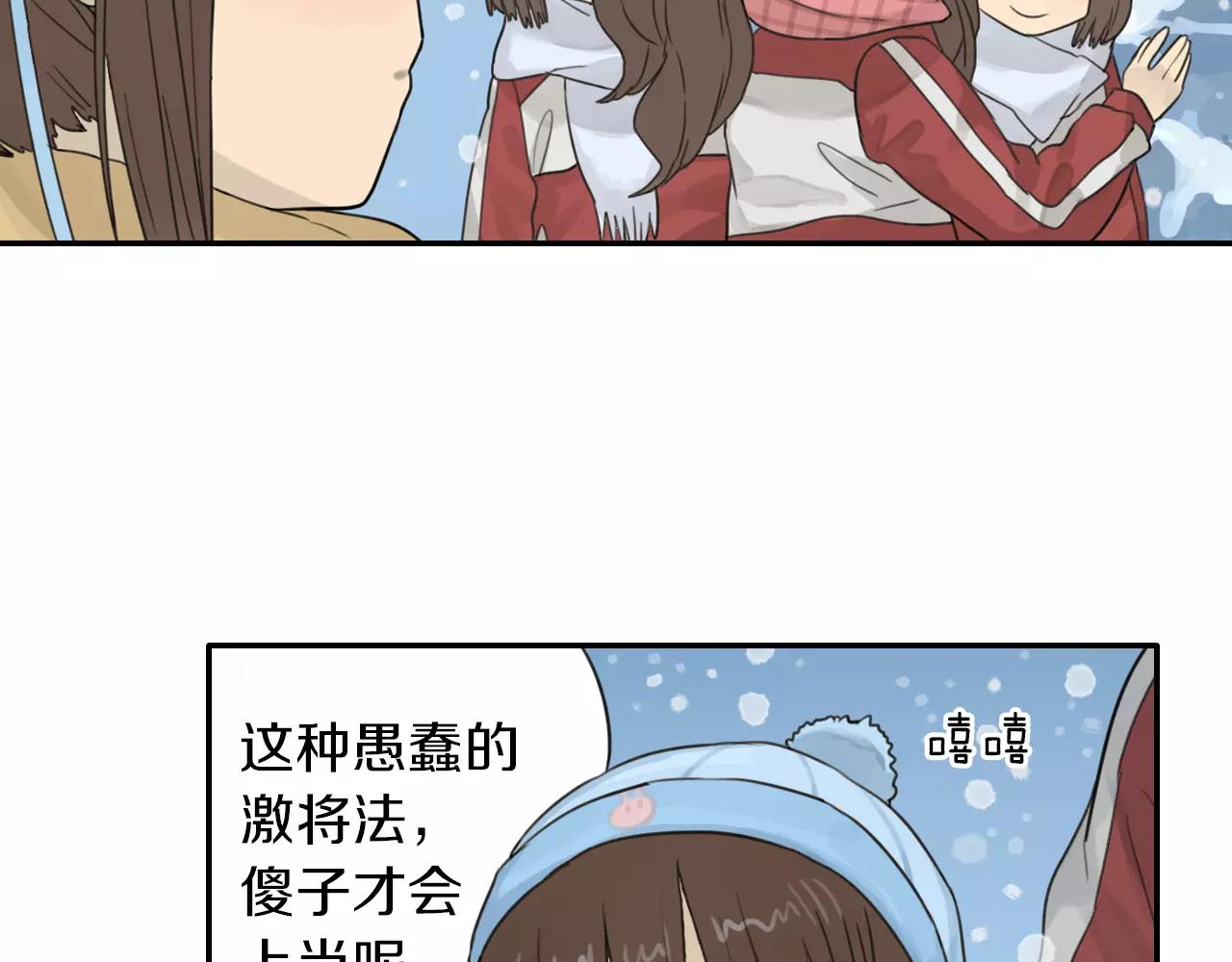第3季 第2话 如果是你就好了(1/2)-第39话