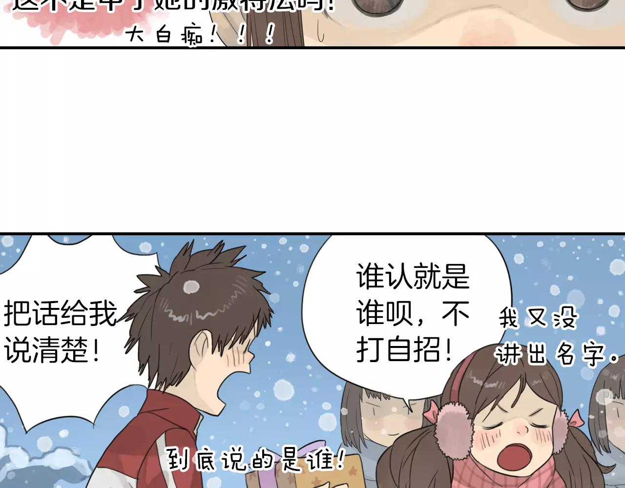 第3季 第2话 如果是你就好了(1/2)-第39话