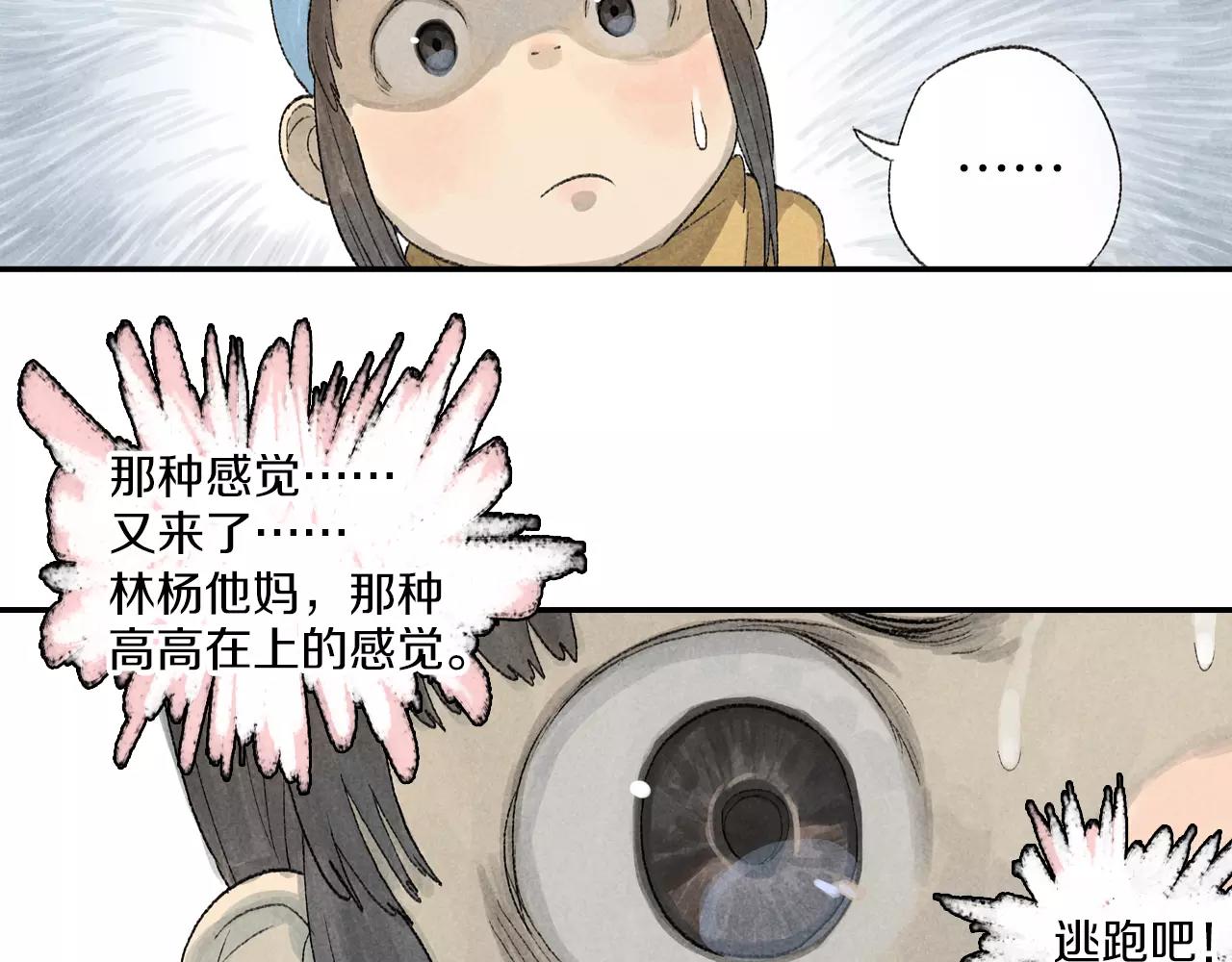 第4话 冷静是人最好的朋友-第41话