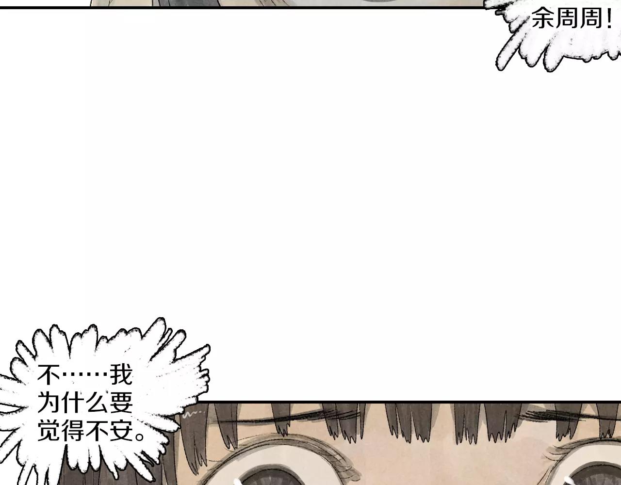 第4话 冷静是人最好的朋友-第41话