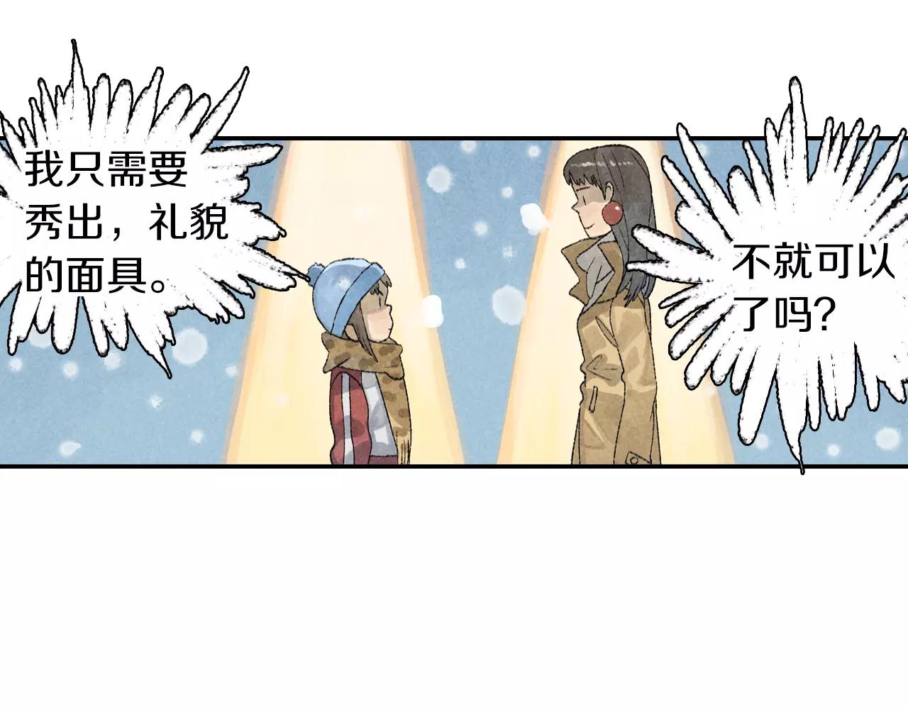 第4话 冷静是人最好的朋友-第41话