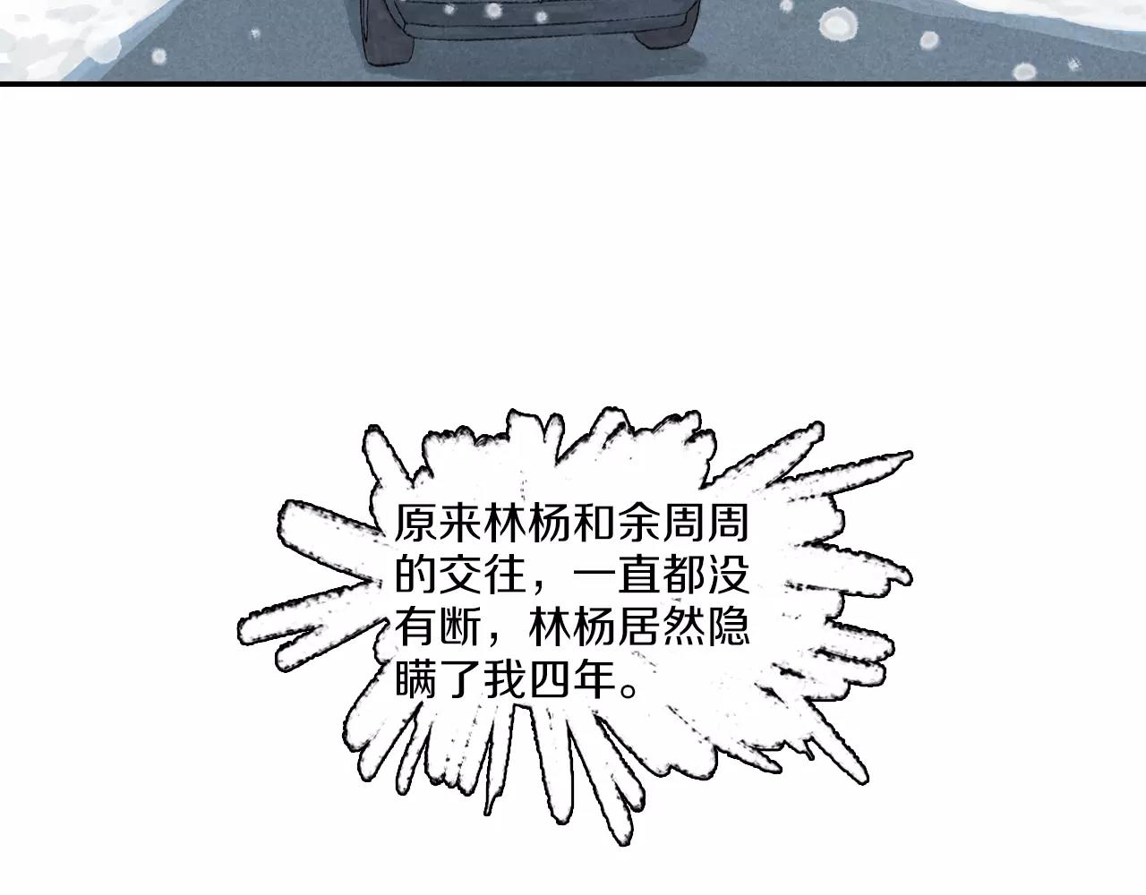 第4话 冷静是人最好的朋友-第41话