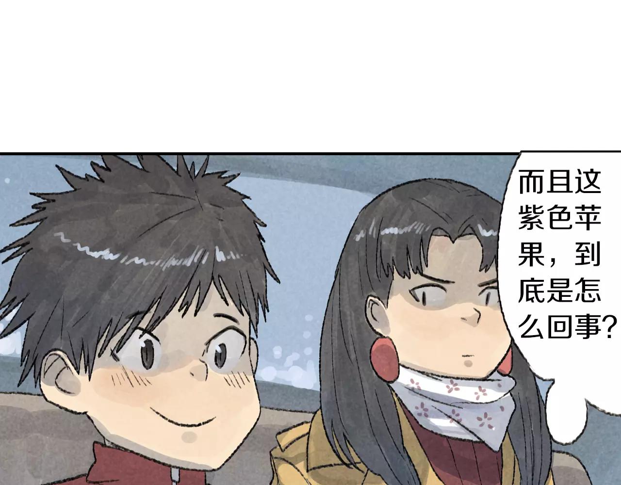 第4话 冷静是人最好的朋友-第41话