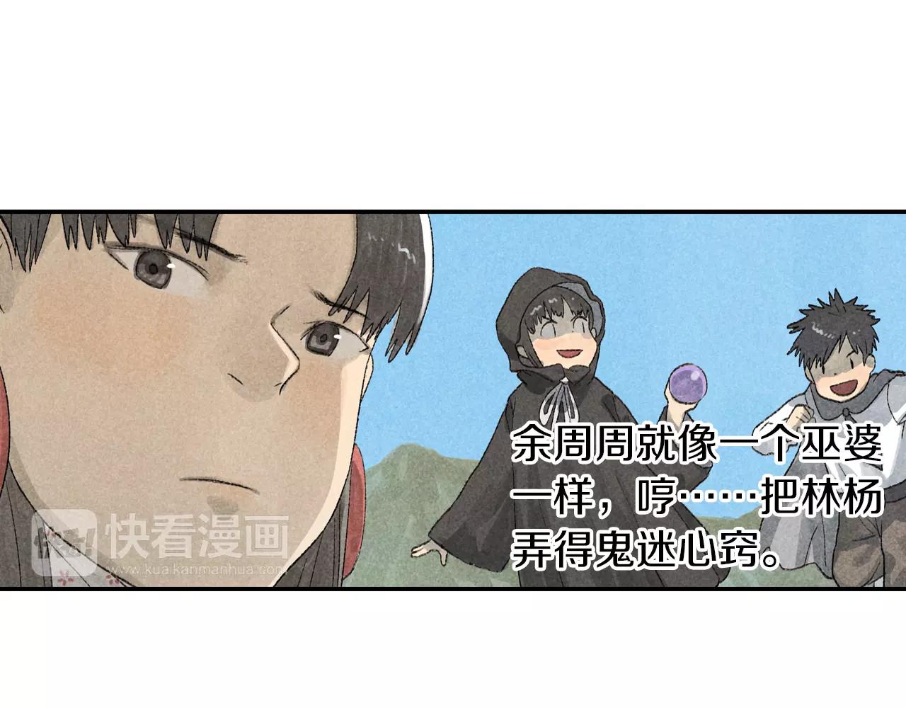 第4话 冷静是人最好的朋友-第41话