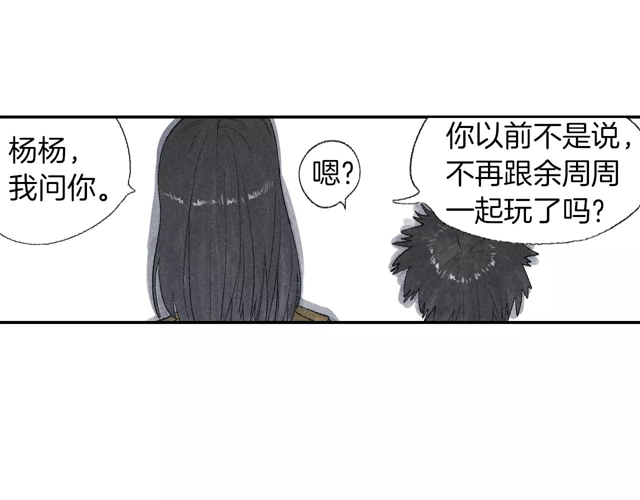 第4话 冷静是人最好的朋友-第41话