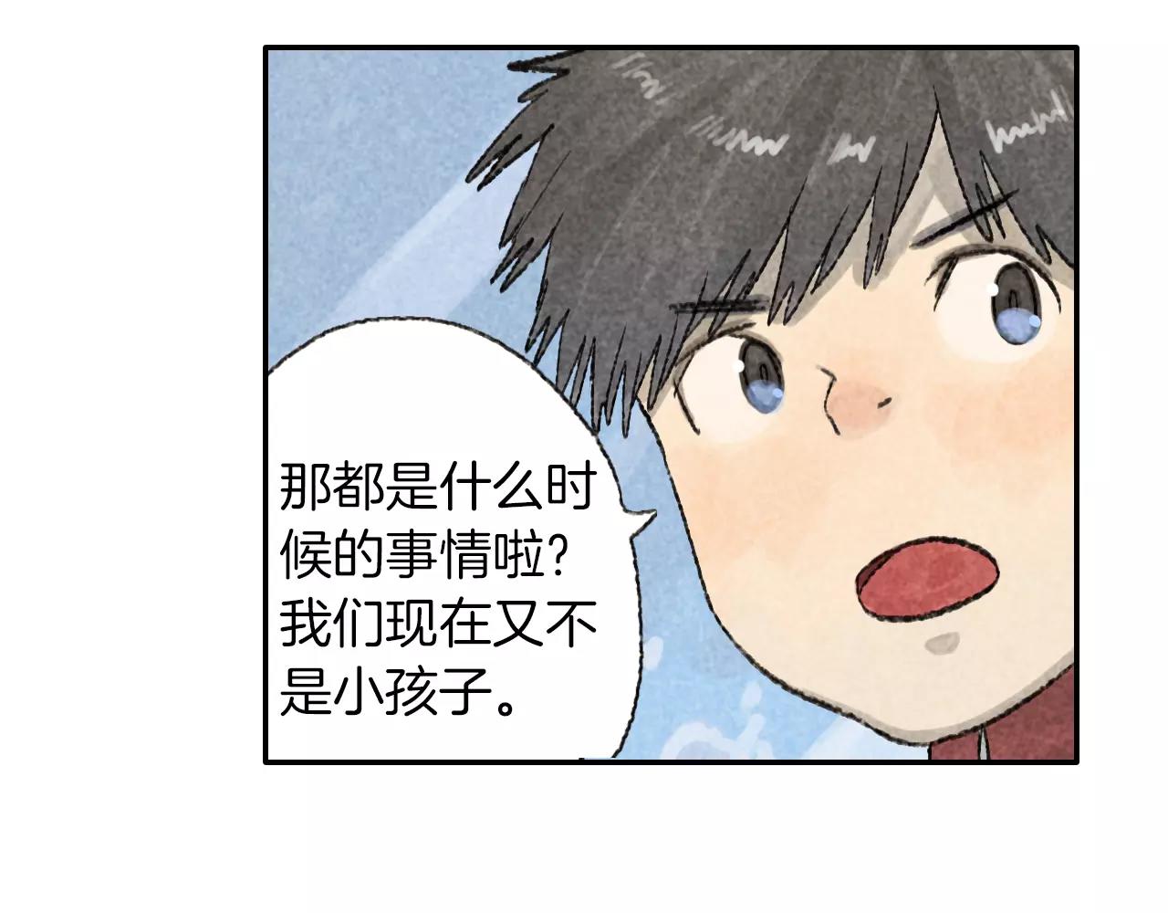 第4话 冷静是人最好的朋友-第41话