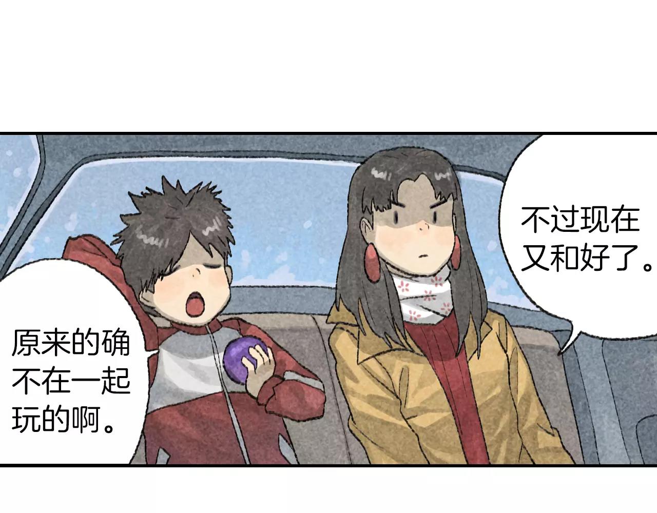 第4话 冷静是人最好的朋友-第41话