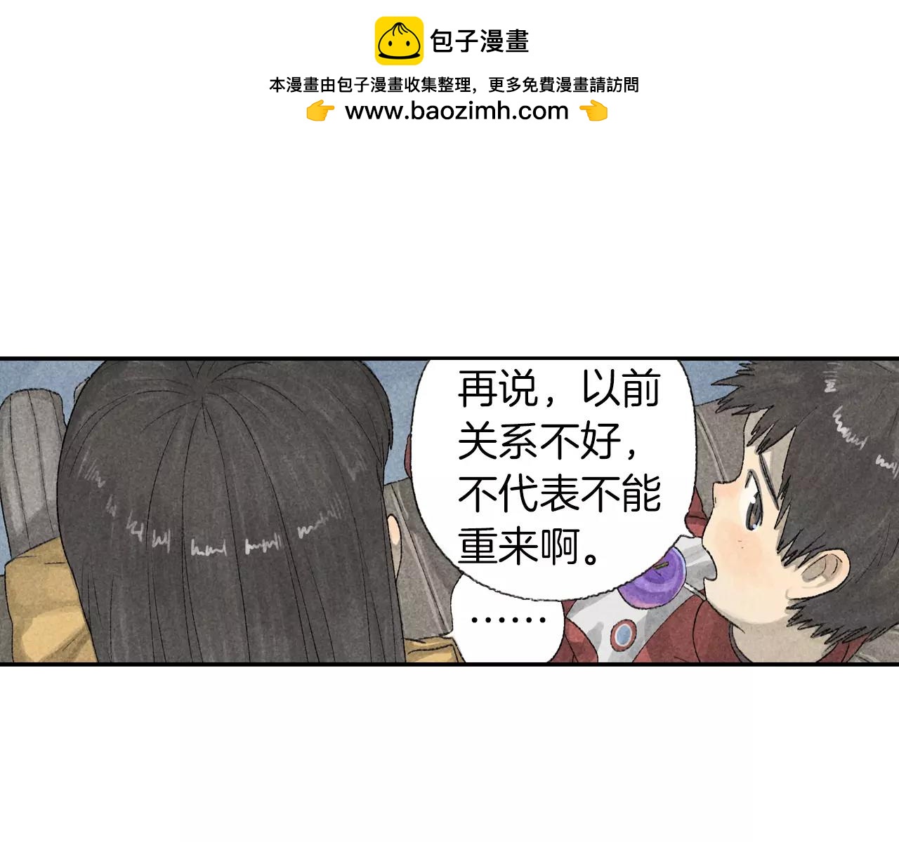 第4话 冷静是人最好的朋友-第41话