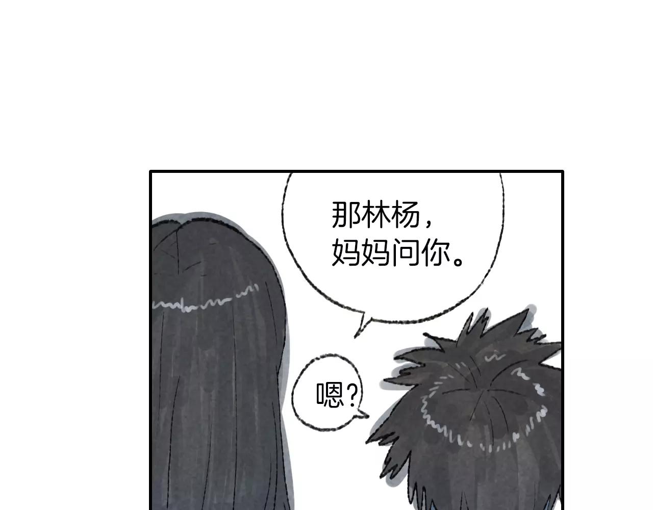第4话 冷静是人最好的朋友-第41话