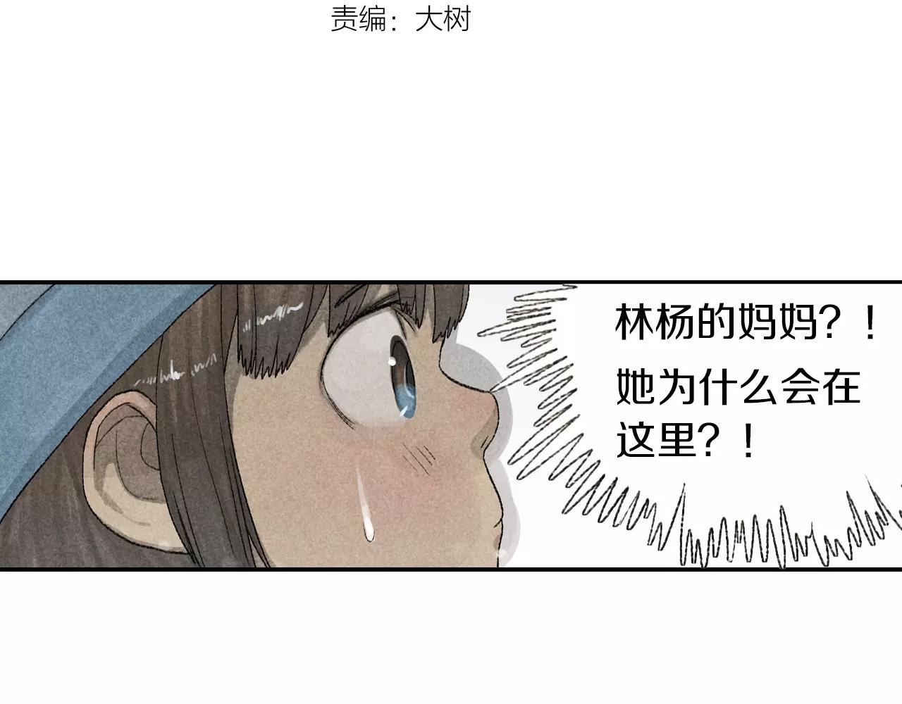 第4话 冷静是人最好的朋友-第41话