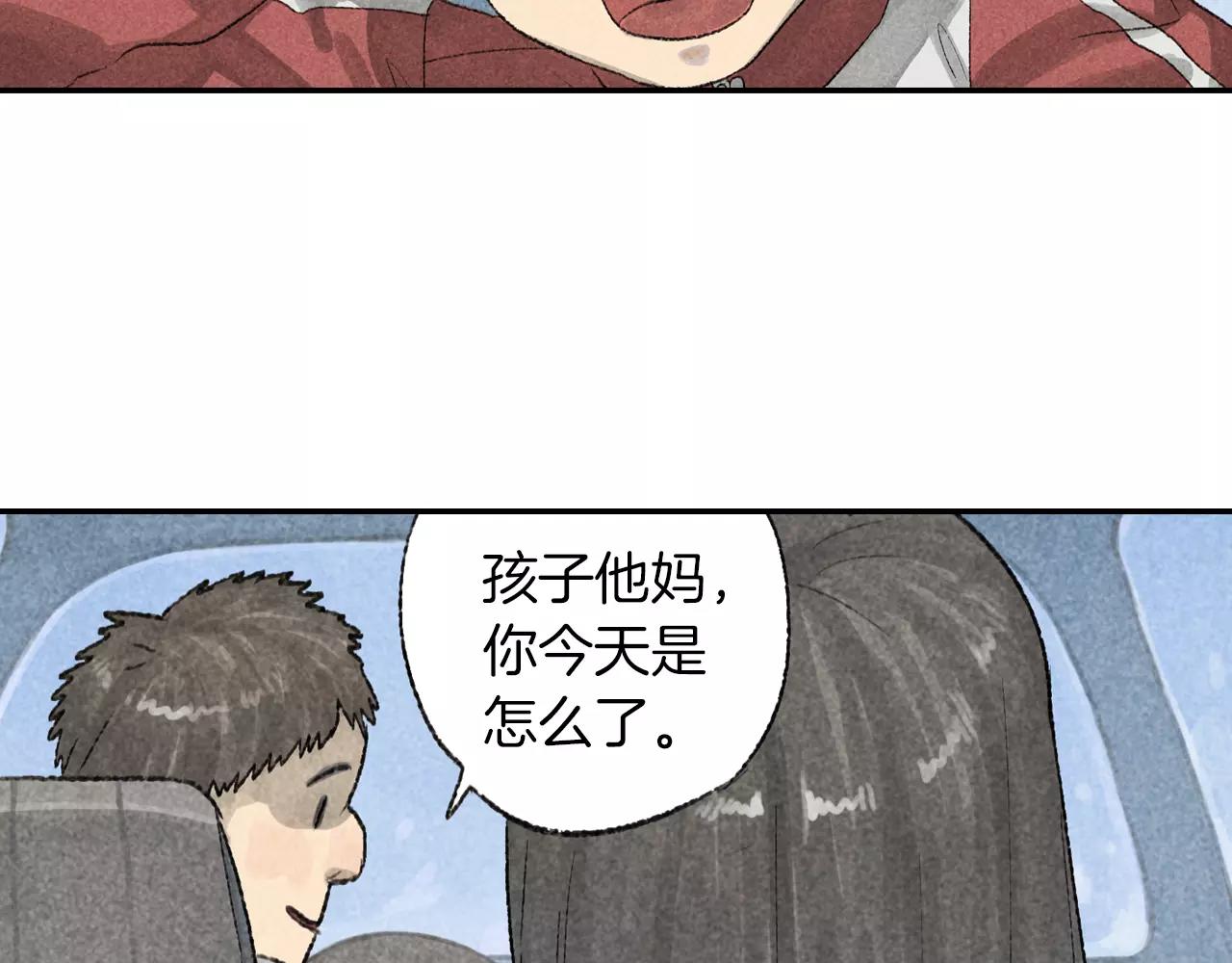 第4话 冷静是人最好的朋友-第41话