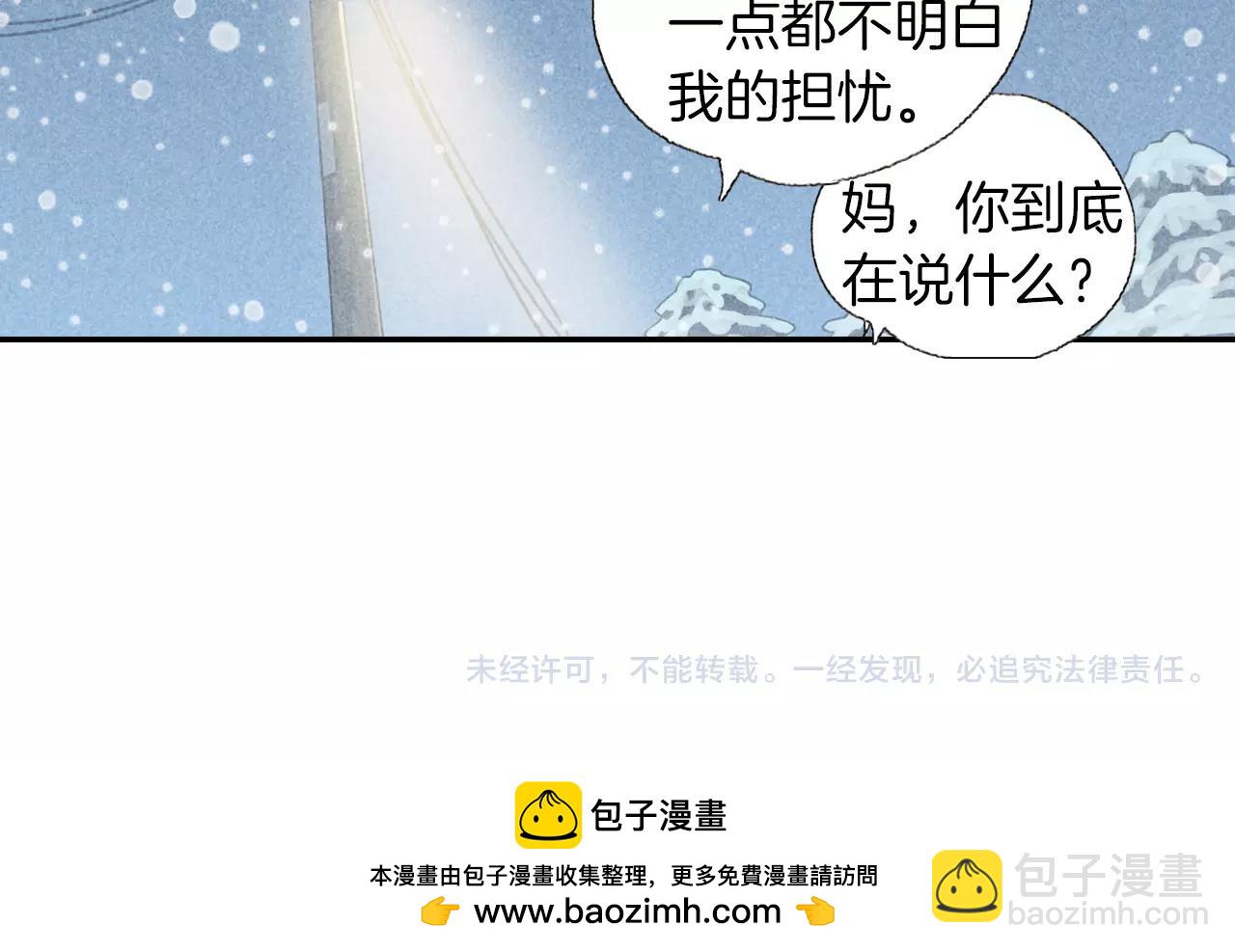 第4话 冷静是人最好的朋友-第41话