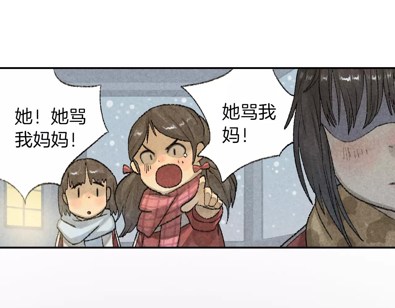 第6话 恨意，会让人变得丑陋-第43话