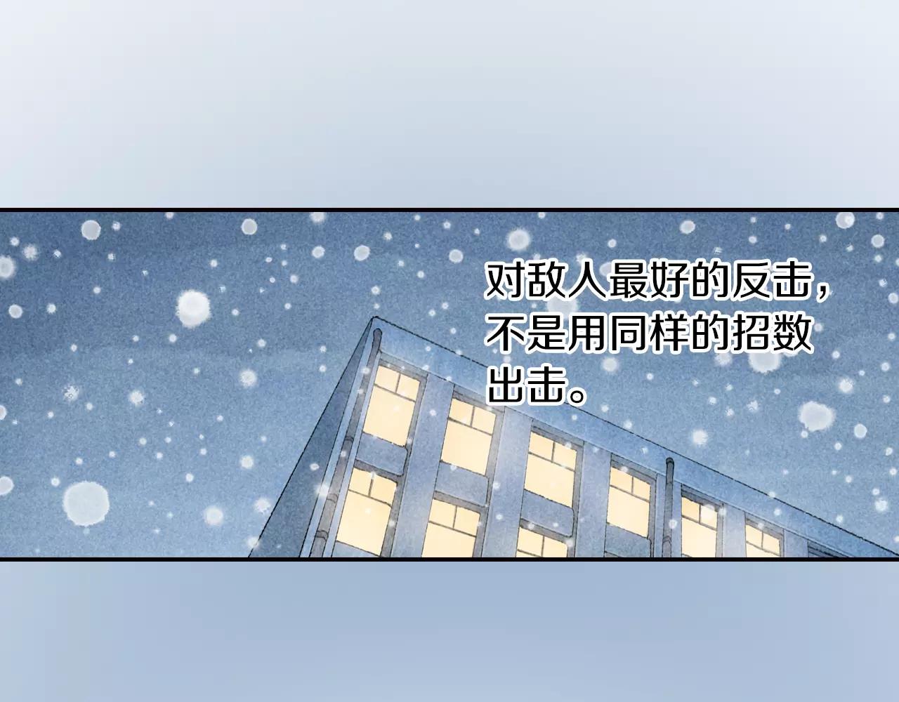第6话 恨意，会让人变得丑陋-第43话