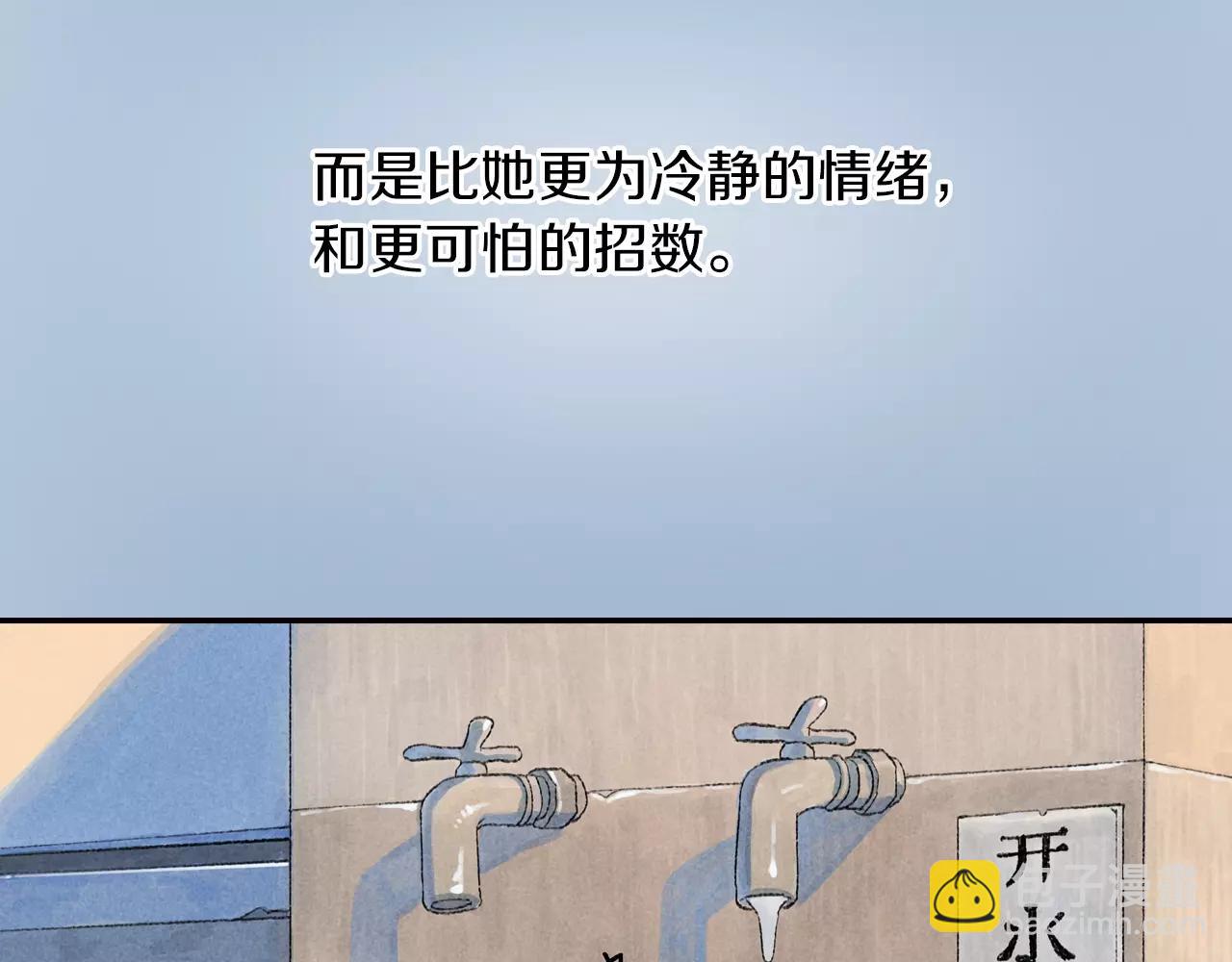 第6话 恨意，会让人变得丑陋-第43话