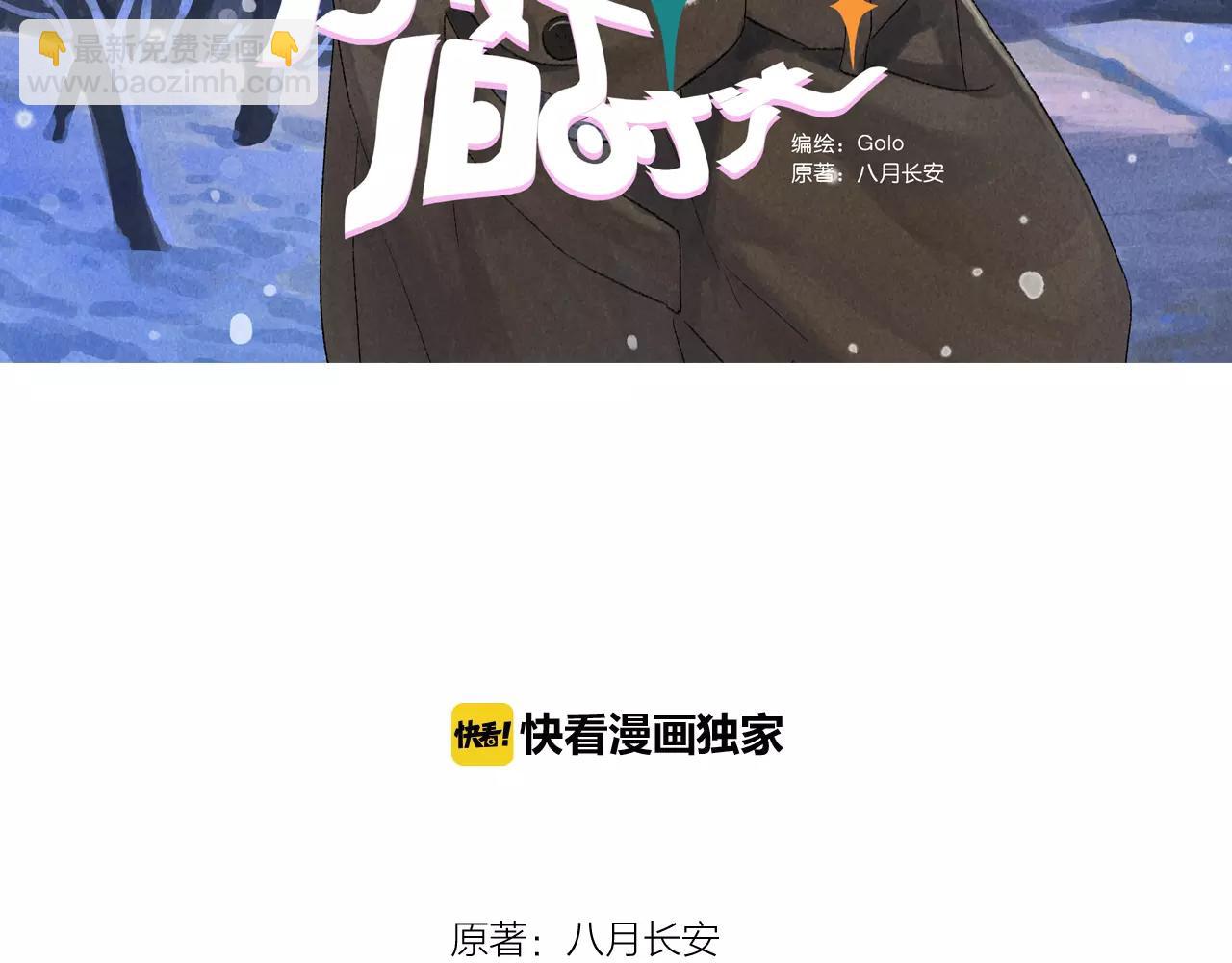 第6话 恨意，会让人变得丑陋-第43话