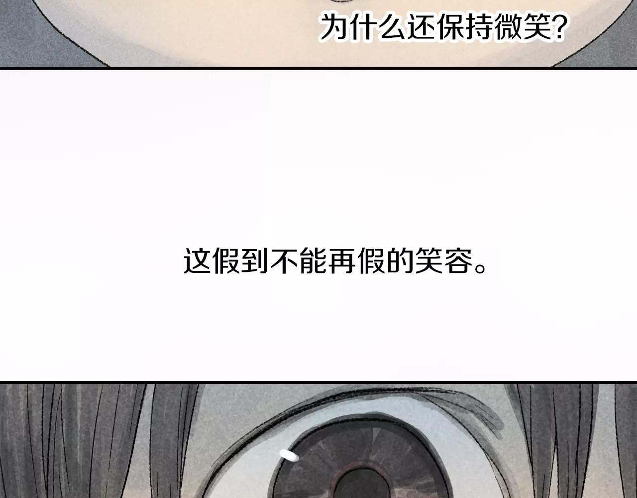 第6话 恨意，会让人变得丑陋-第43话