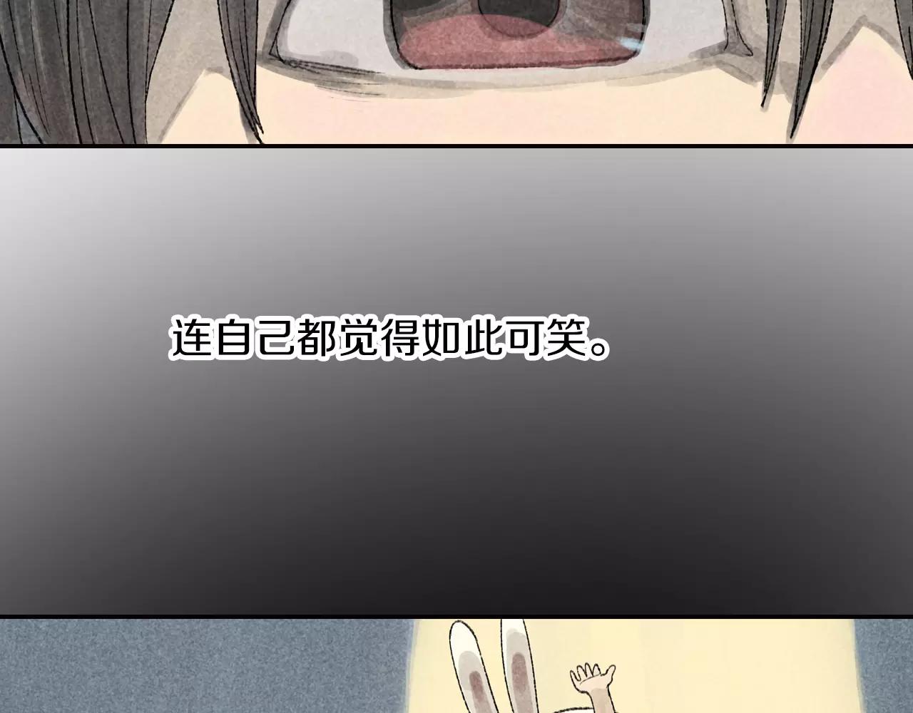 第6话 恨意，会让人变得丑陋-第43话