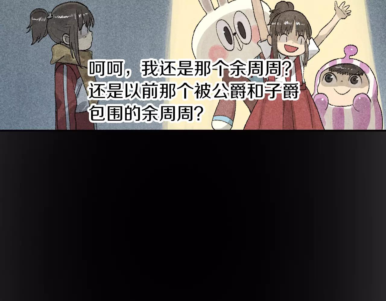 第6话 恨意，会让人变得丑陋-第43话