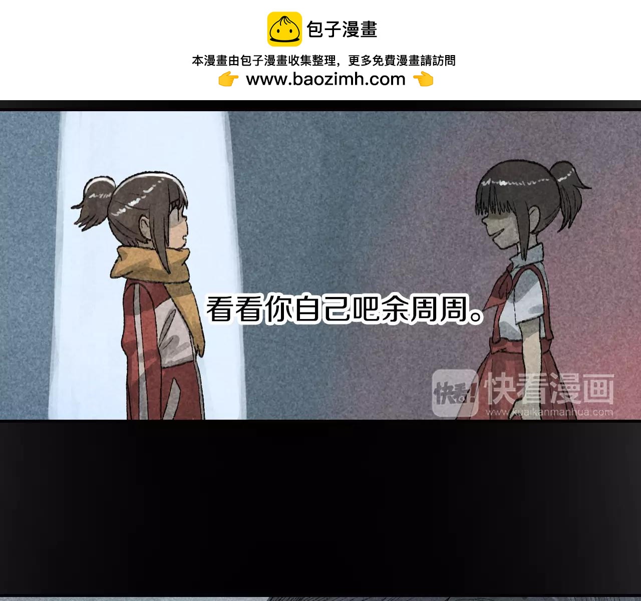 第6话 恨意，会让人变得丑陋-第43话