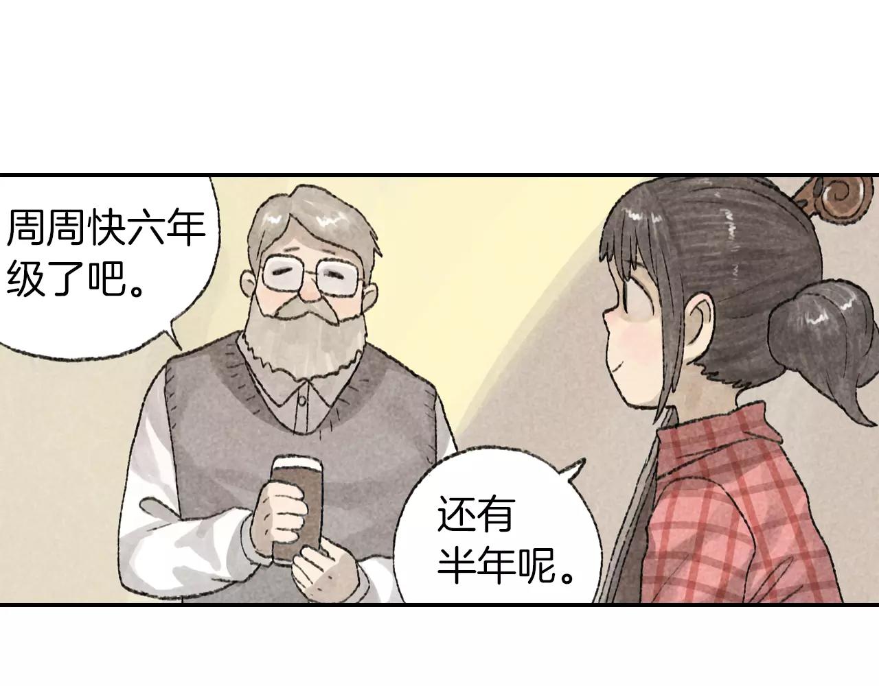 第8话 重逢(1/2)-第45话