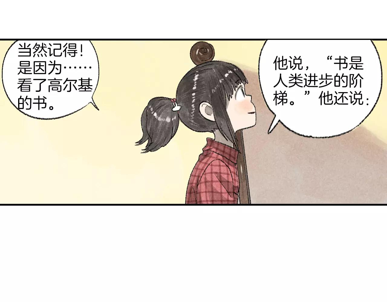 第8话 重逢(1/2)-第45话