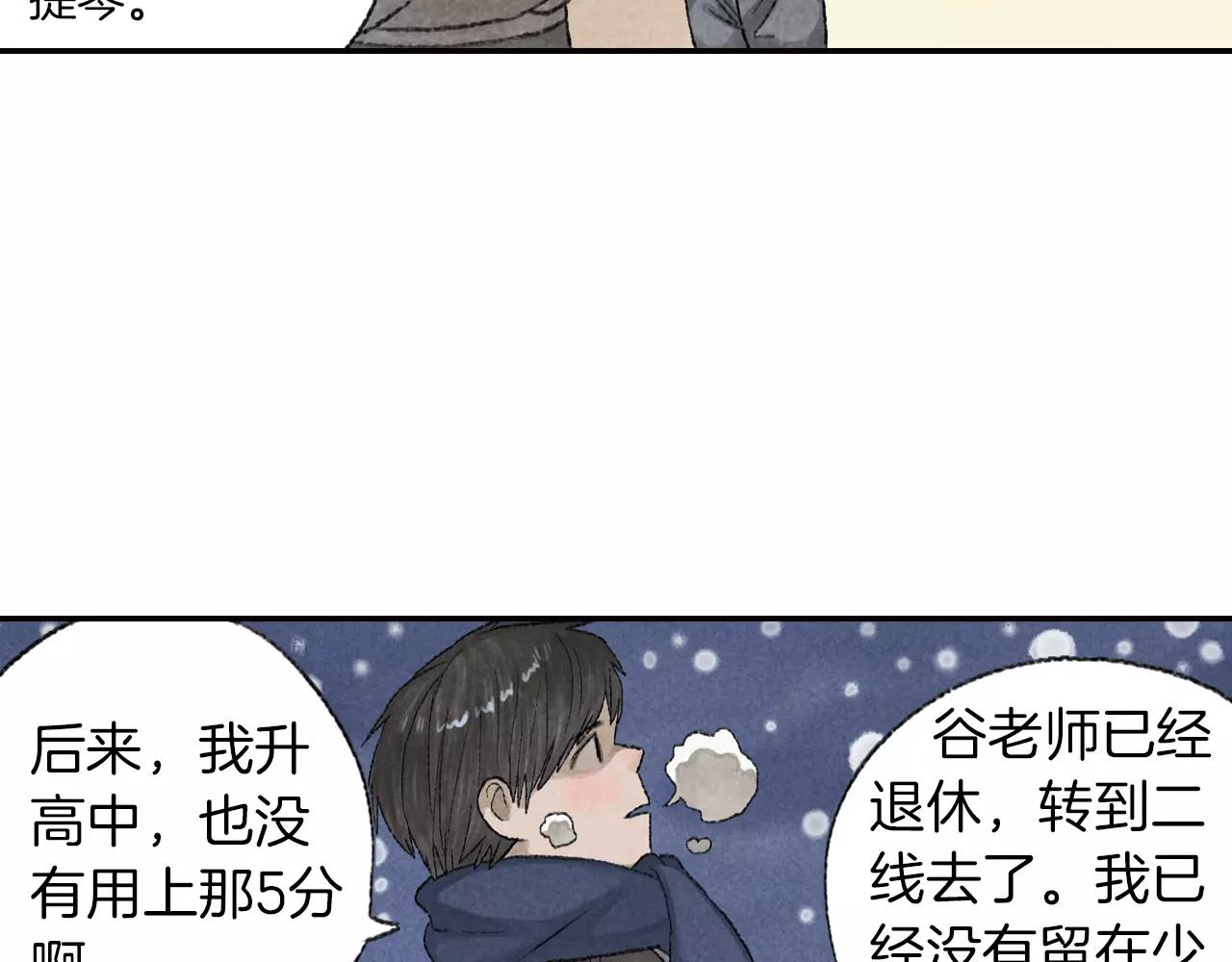 第10话 你也要离开了吗？(1/2)-第47话
